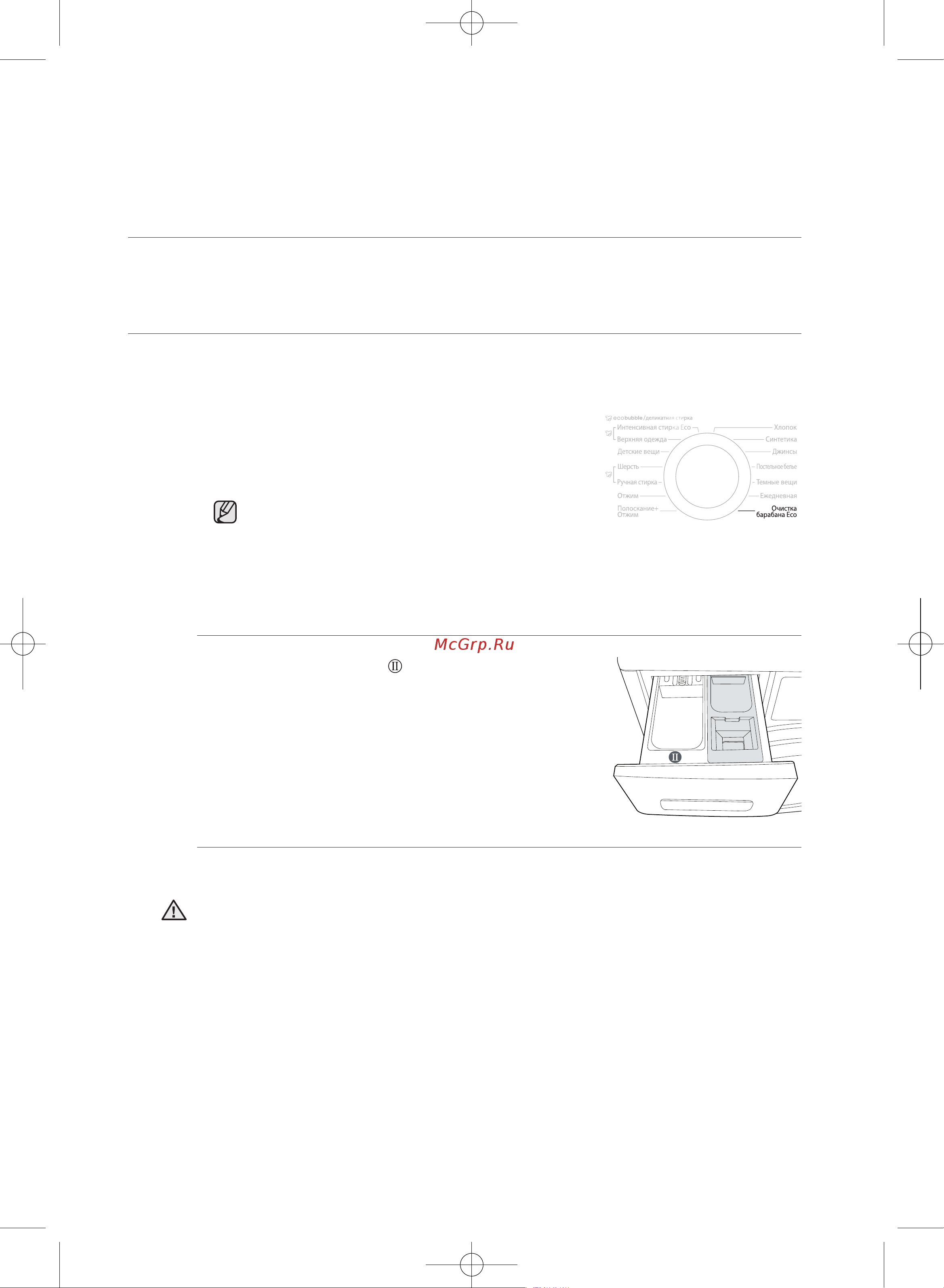 Samsung WF702W2BBWQ [32/44] Очисткабарабанаeco