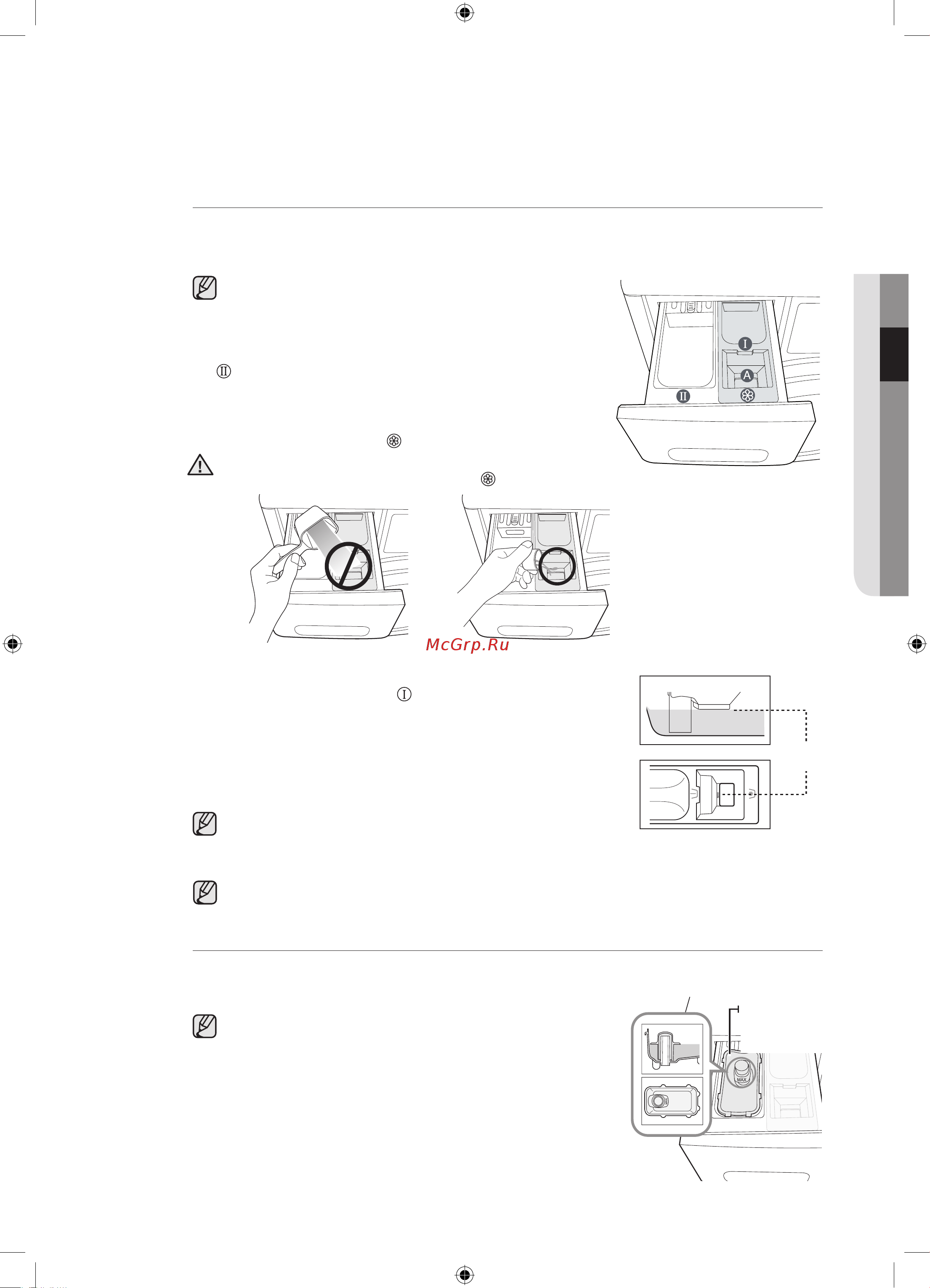 Samsung WF1802WFVS [31/44] Жидкие моющие средства в некоторых моделях