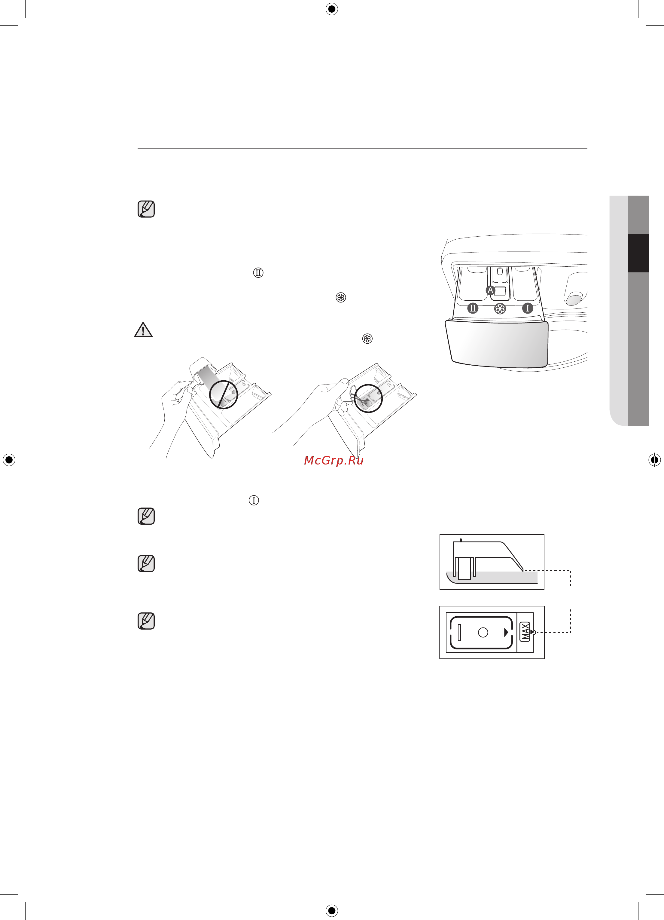 Samsung WF1702YQR [119/132] Кіржууқұралдарынаарналғанбөлік