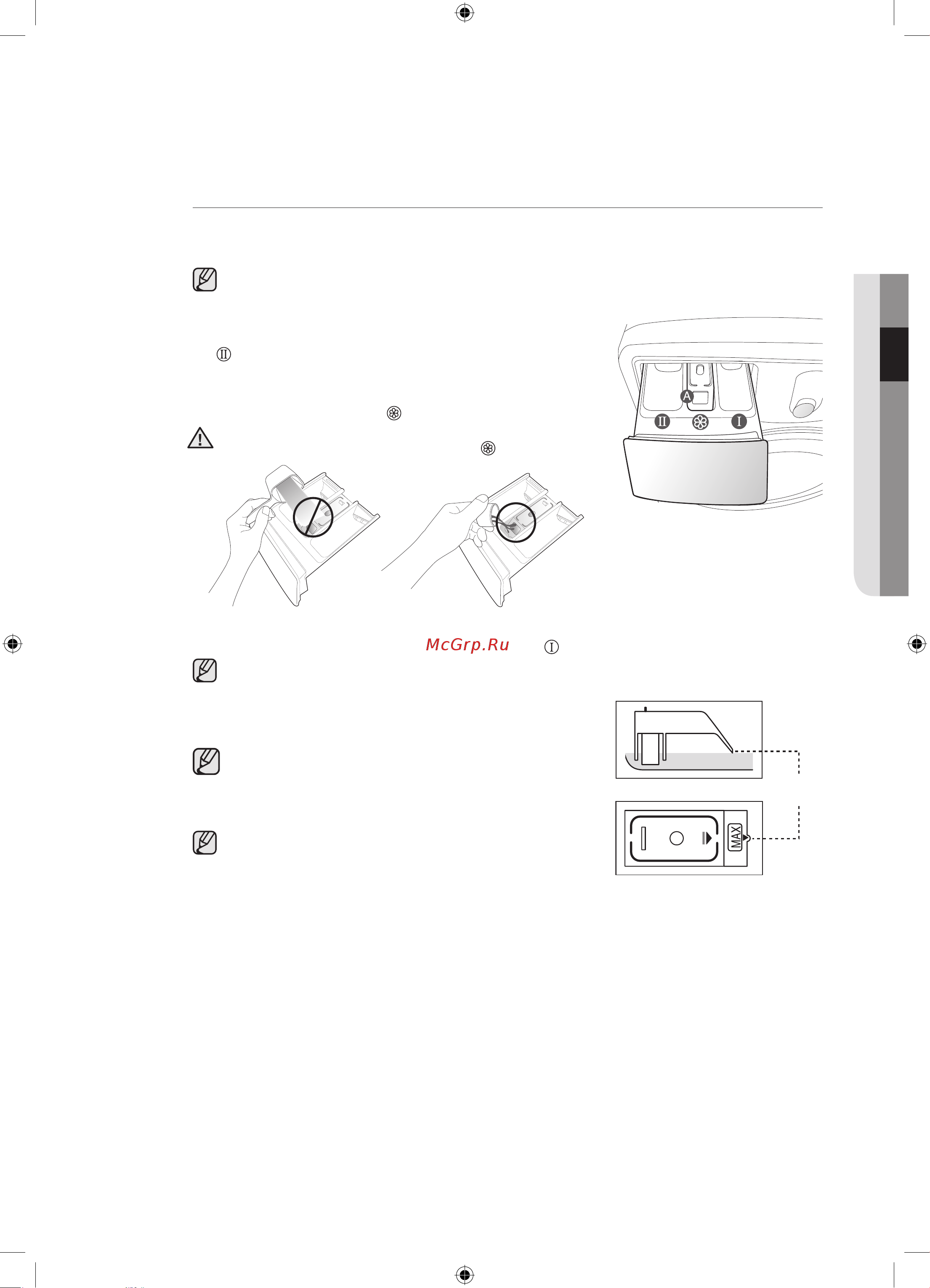 Samsung WF1702YQR [31/132] Отсекдлямоющихсредств