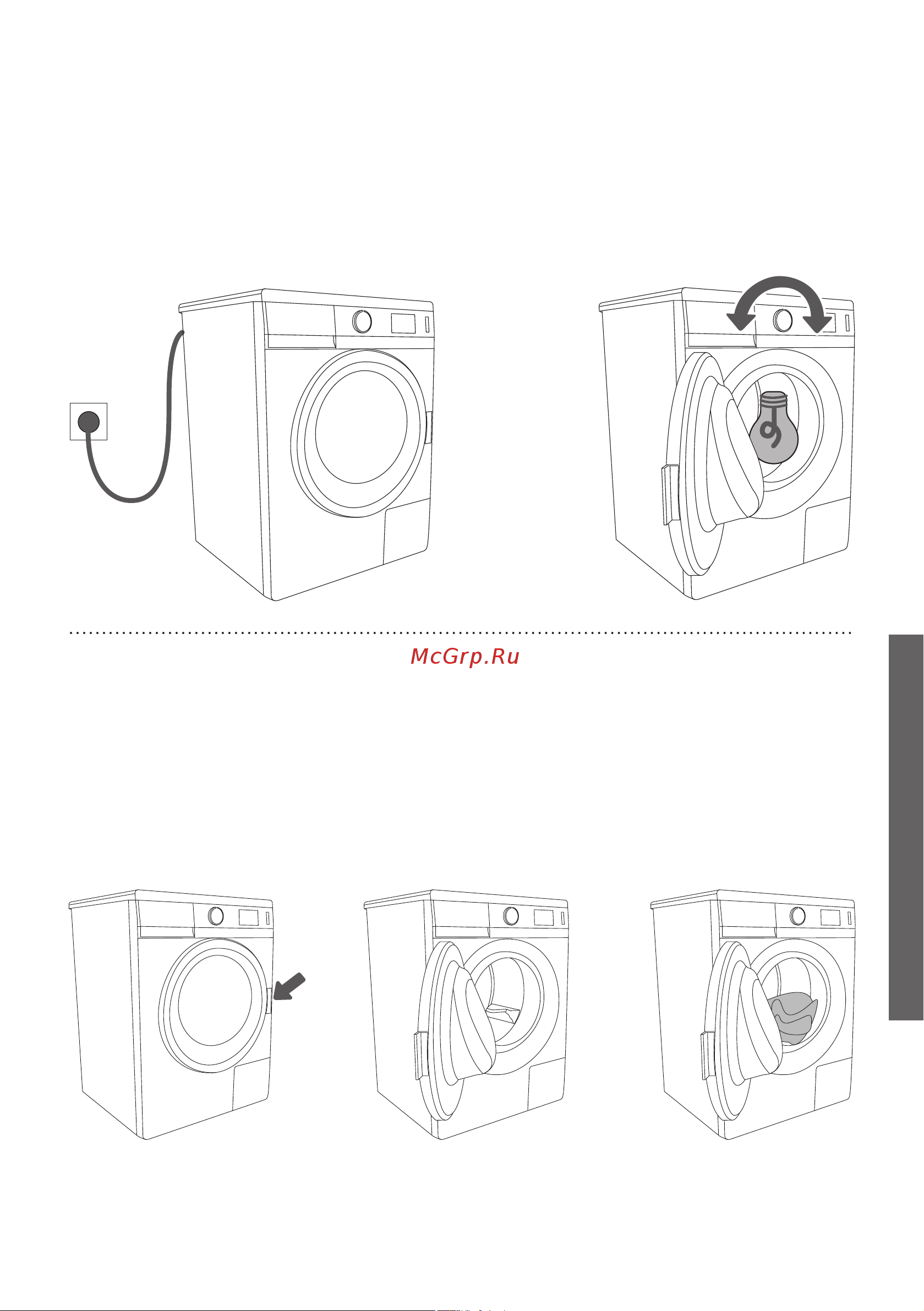 Gorenje WA72SY2B [23/48] Включение стиральной машины