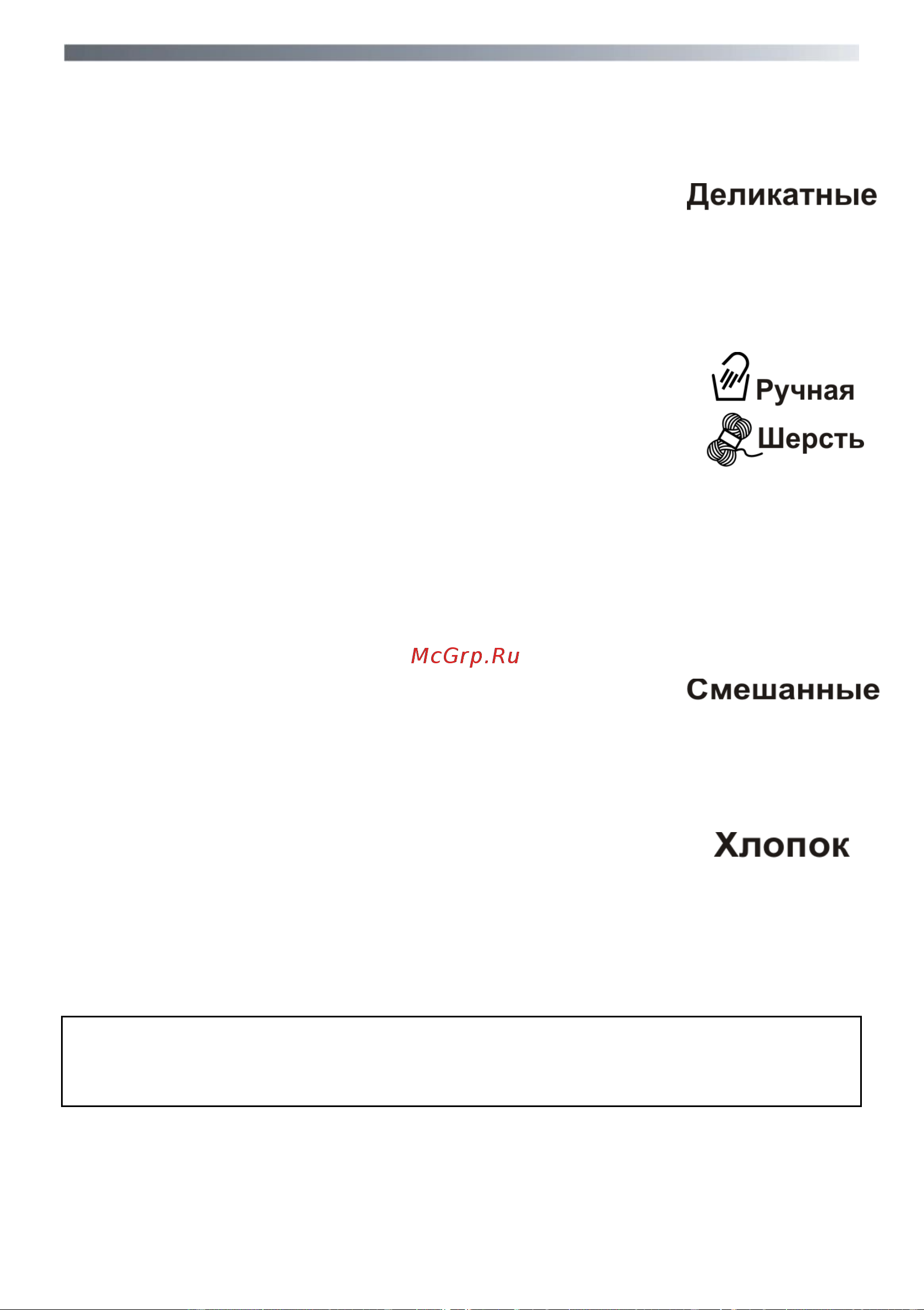 Candy GO4E 107 3DMS [27/40] Хлопок
