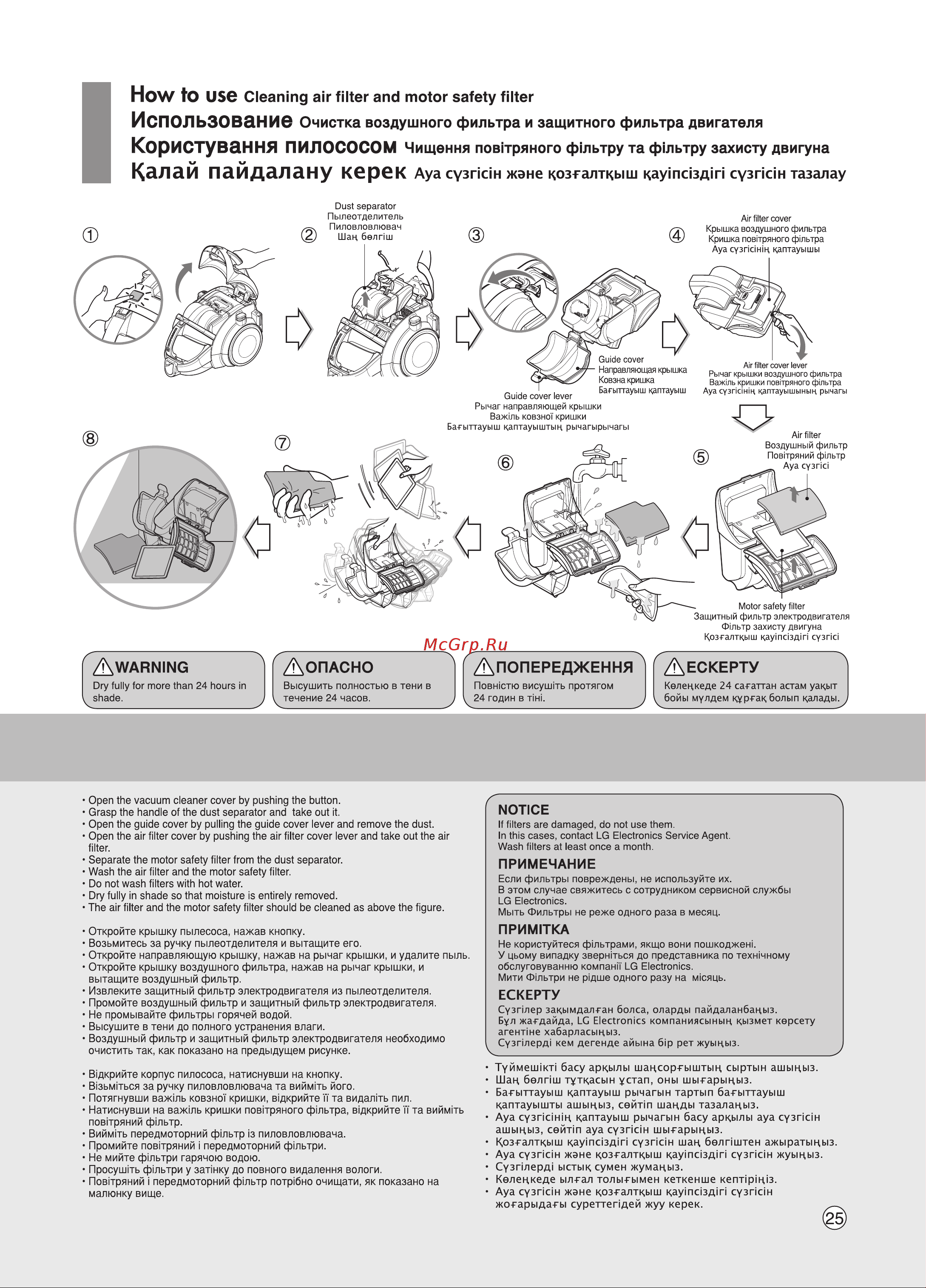 LG VC73203UHAO Руководство по эксплуатации онлайн [25/28] 28383
