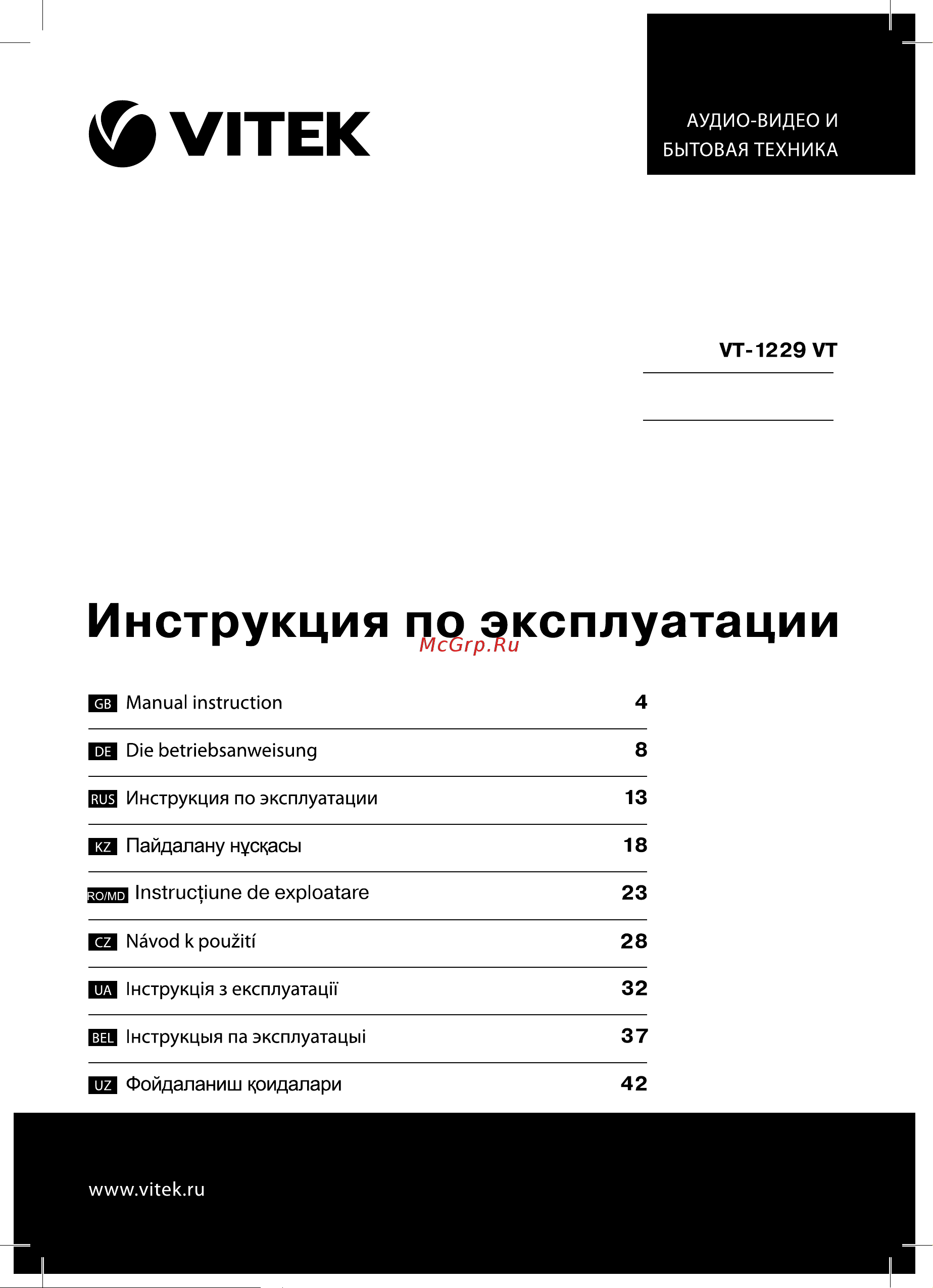 Vitek VT-1229 Руководство по эксплуатации онлайн