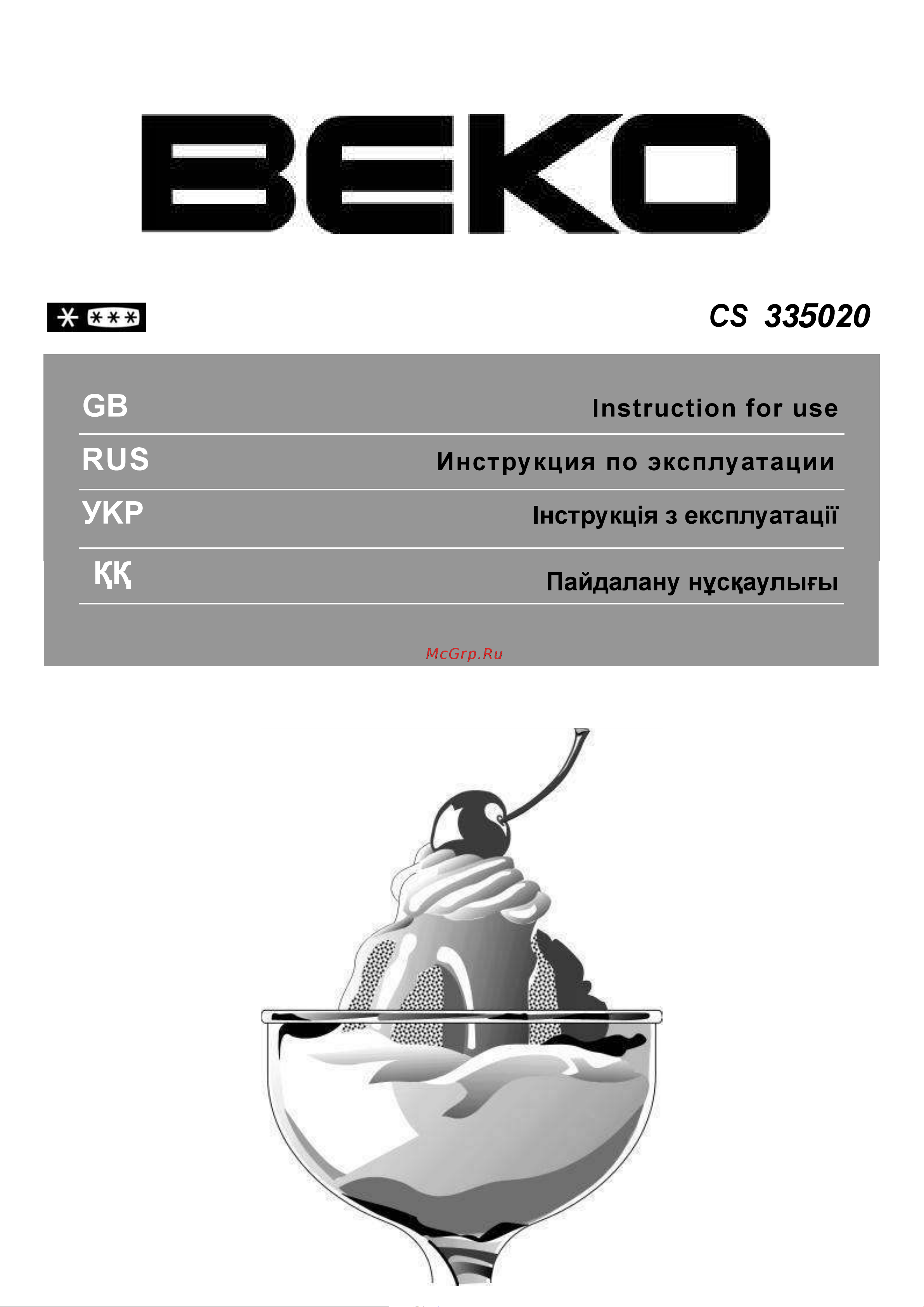 Beko CS 335020 Руководство по эксплуатации онлайн
