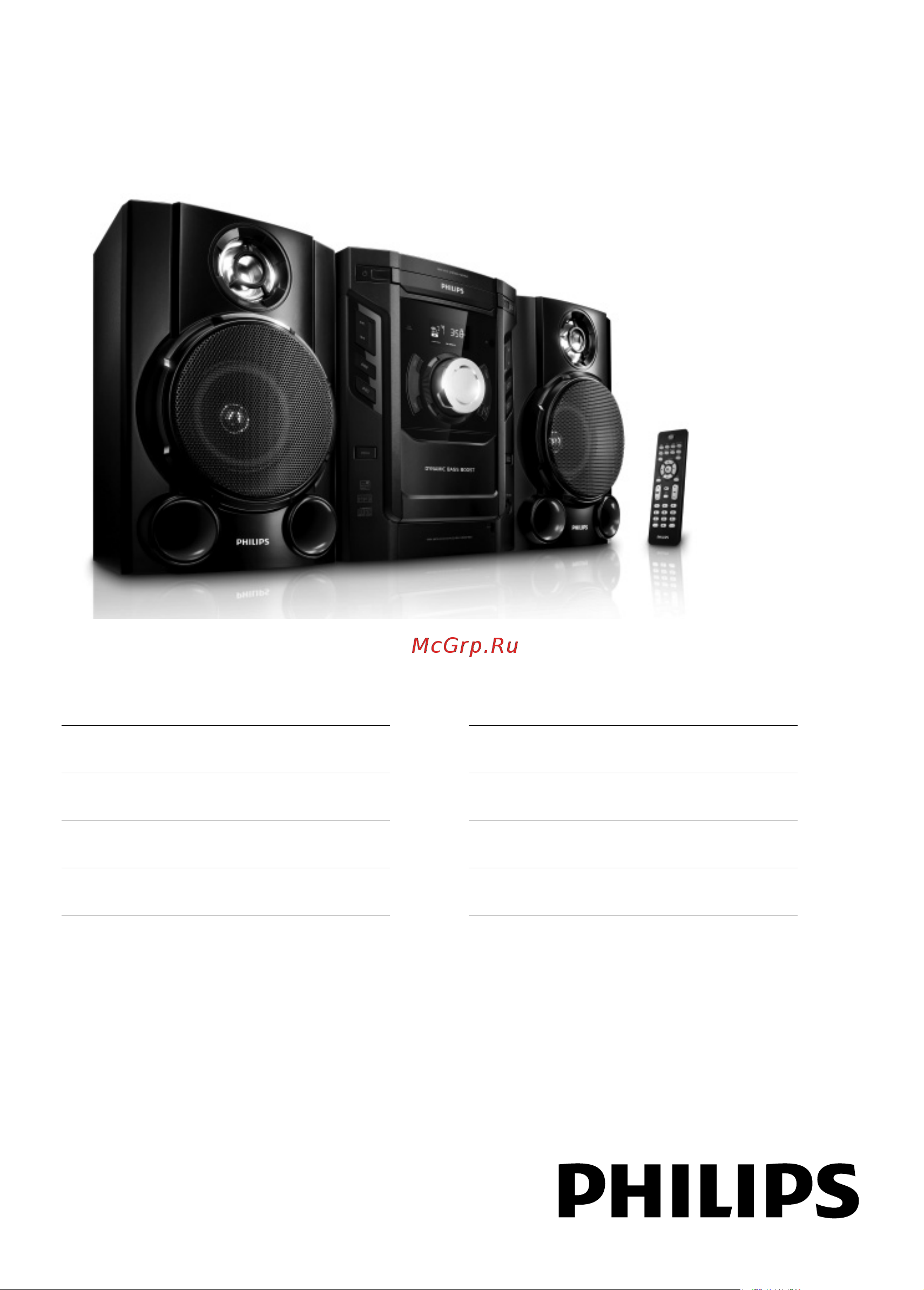 Philips FWM 154/12 Руководство по эксплуатации онлайн