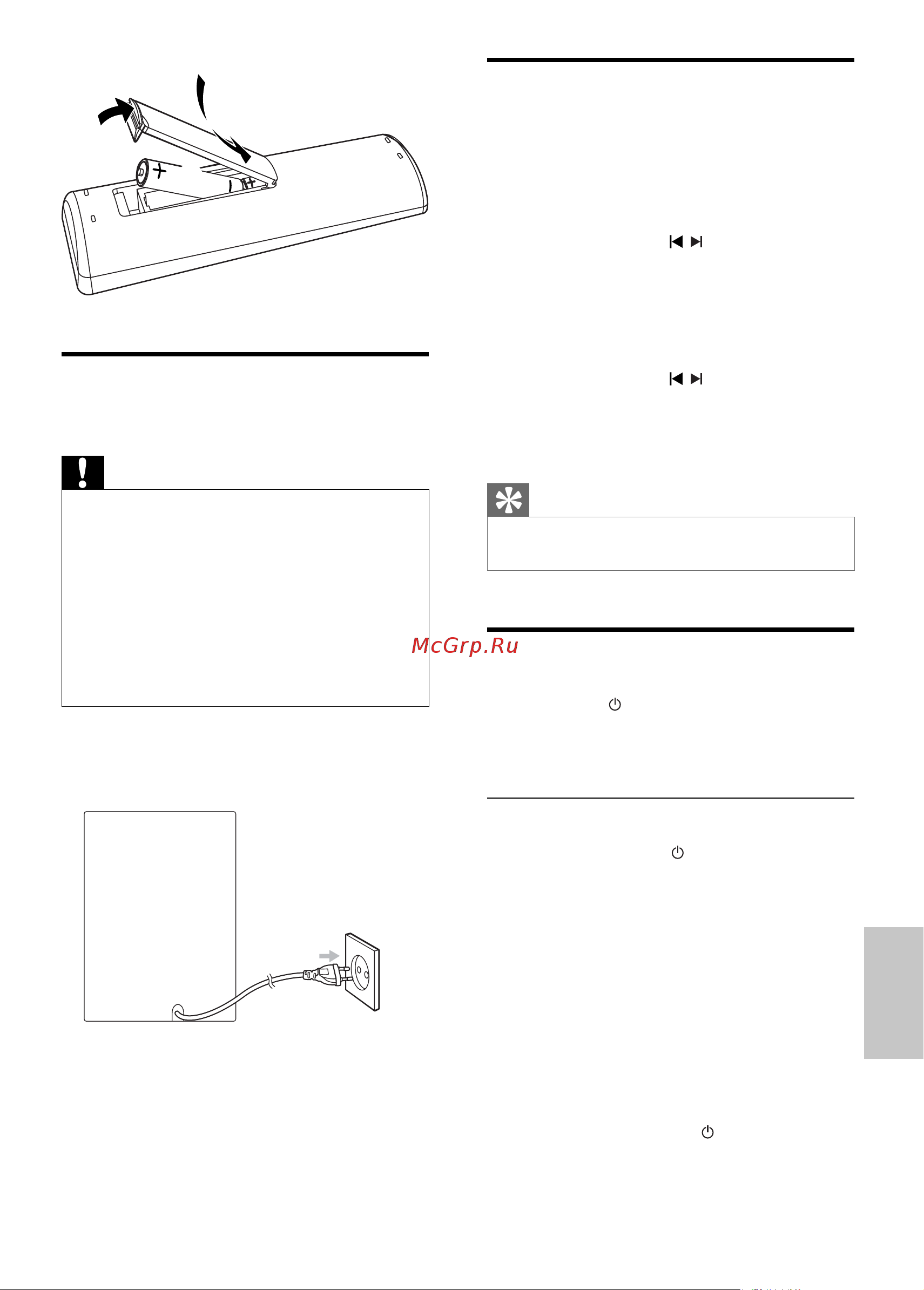 Philips FWM 154/12 [12/29] Подключение к электросети