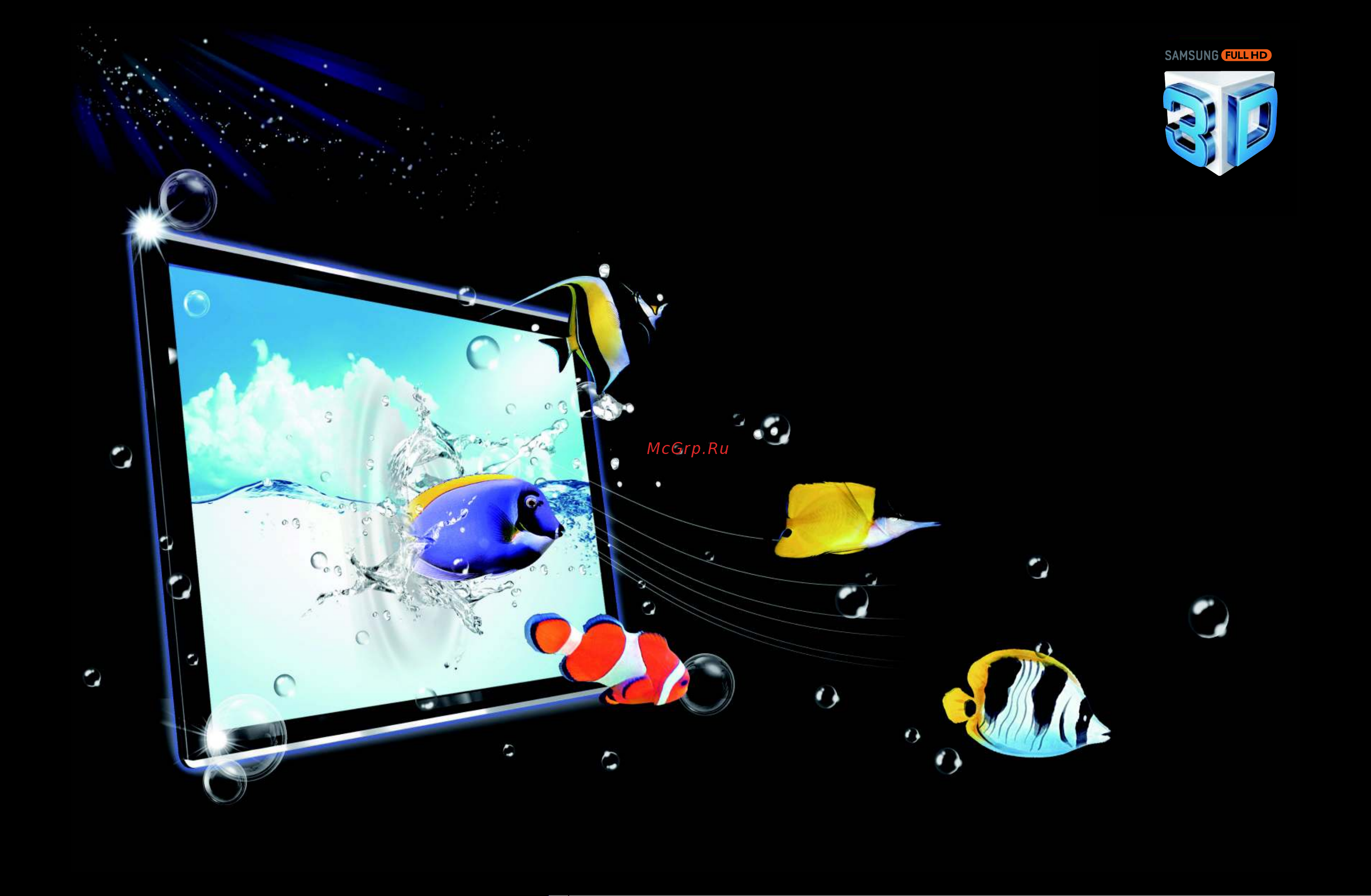 Samsung PS-64 D8000FS [338/339] D кинотеатр у вас дома