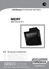 Krona MERY 600 Black 3P-S Руководство по эксплуатации