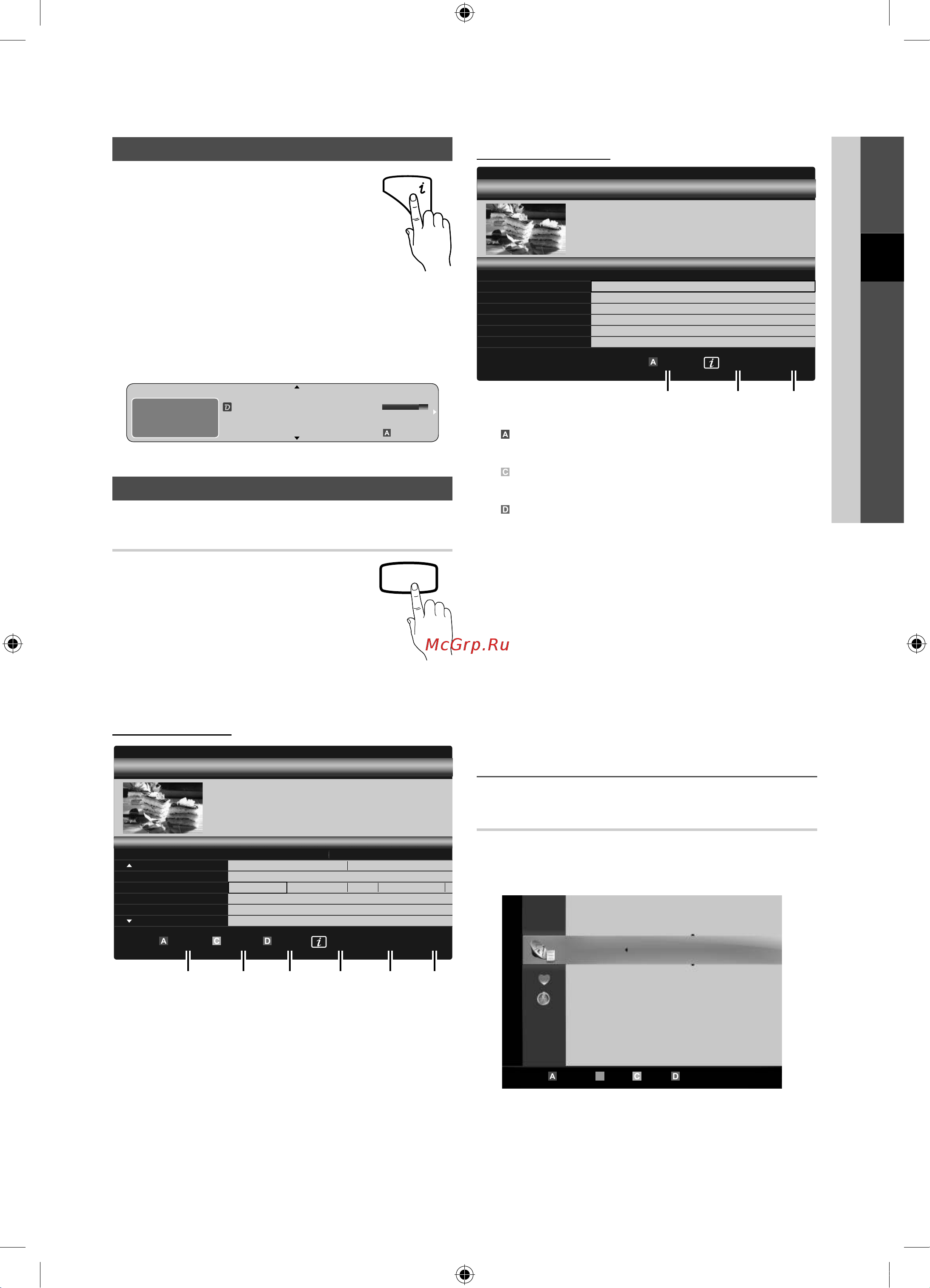 Samsung PS-50 C490 B3W [11/170] Channel manager