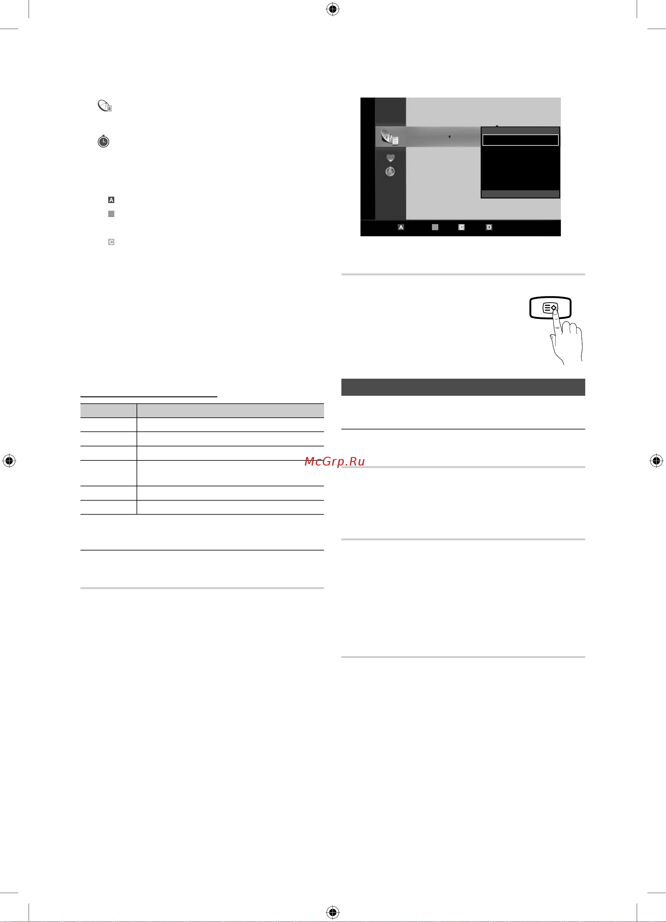 Samsung PS-50 C490 B3W Руководство по эксплуатации онлайн [138/170] 36919