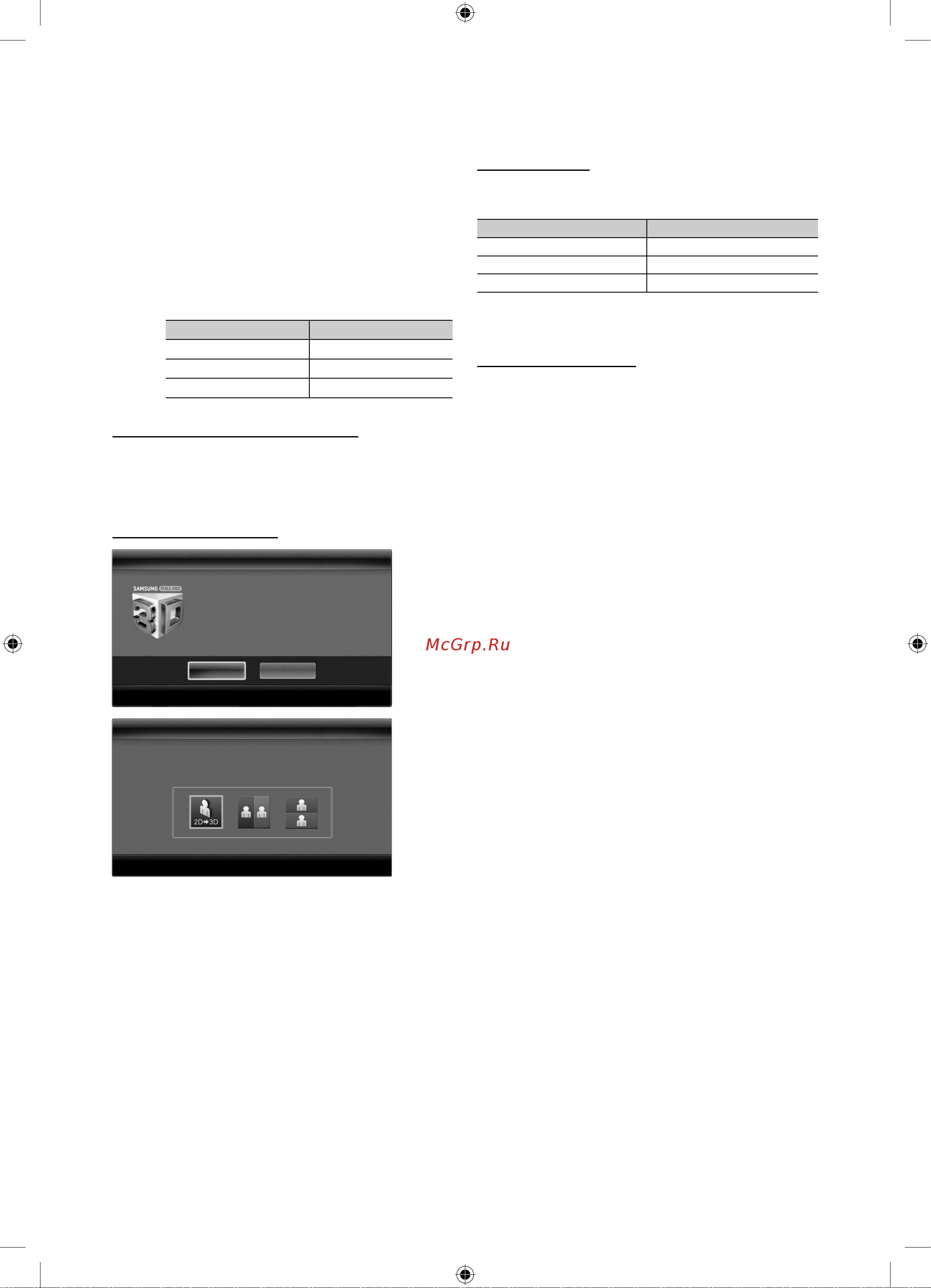 Samsung PS-50 C490 B3W [18/170] Basic features