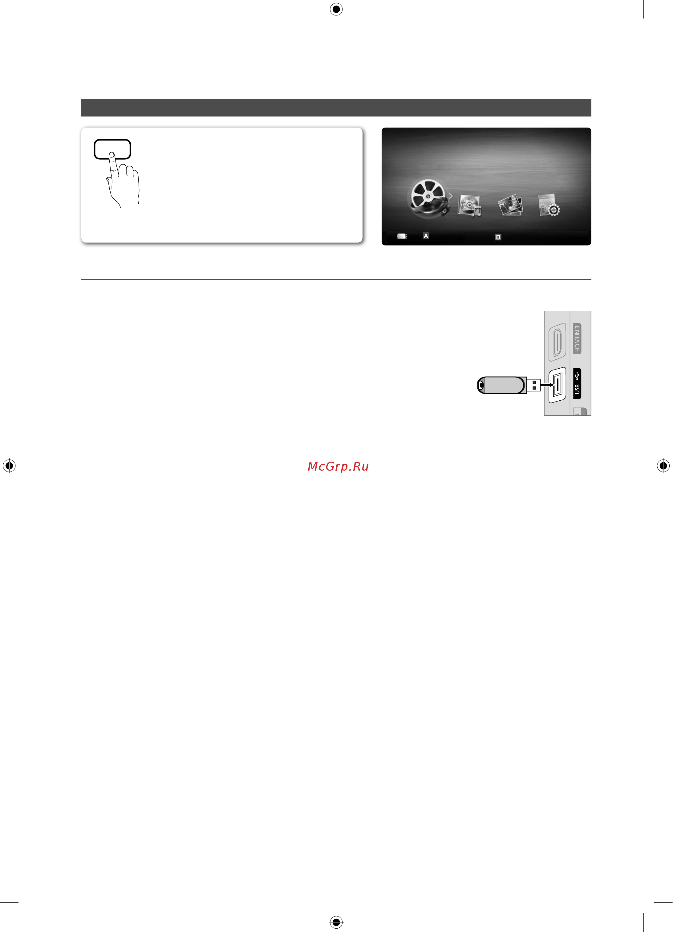 Samsung PS-50 C490 B3W [26/170] Advanced features