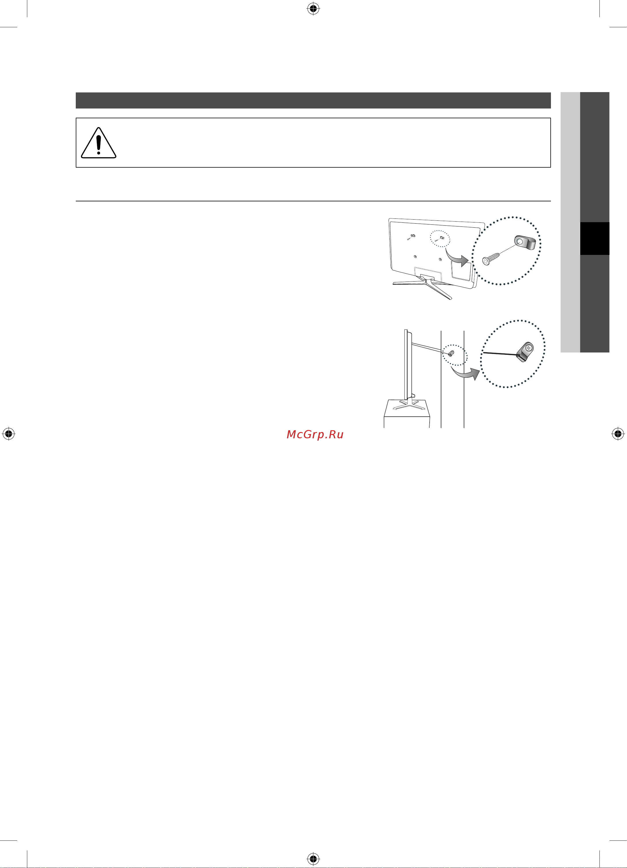 Samsung PS-50 C490 B3W [37/170] To avoid the tv from falling