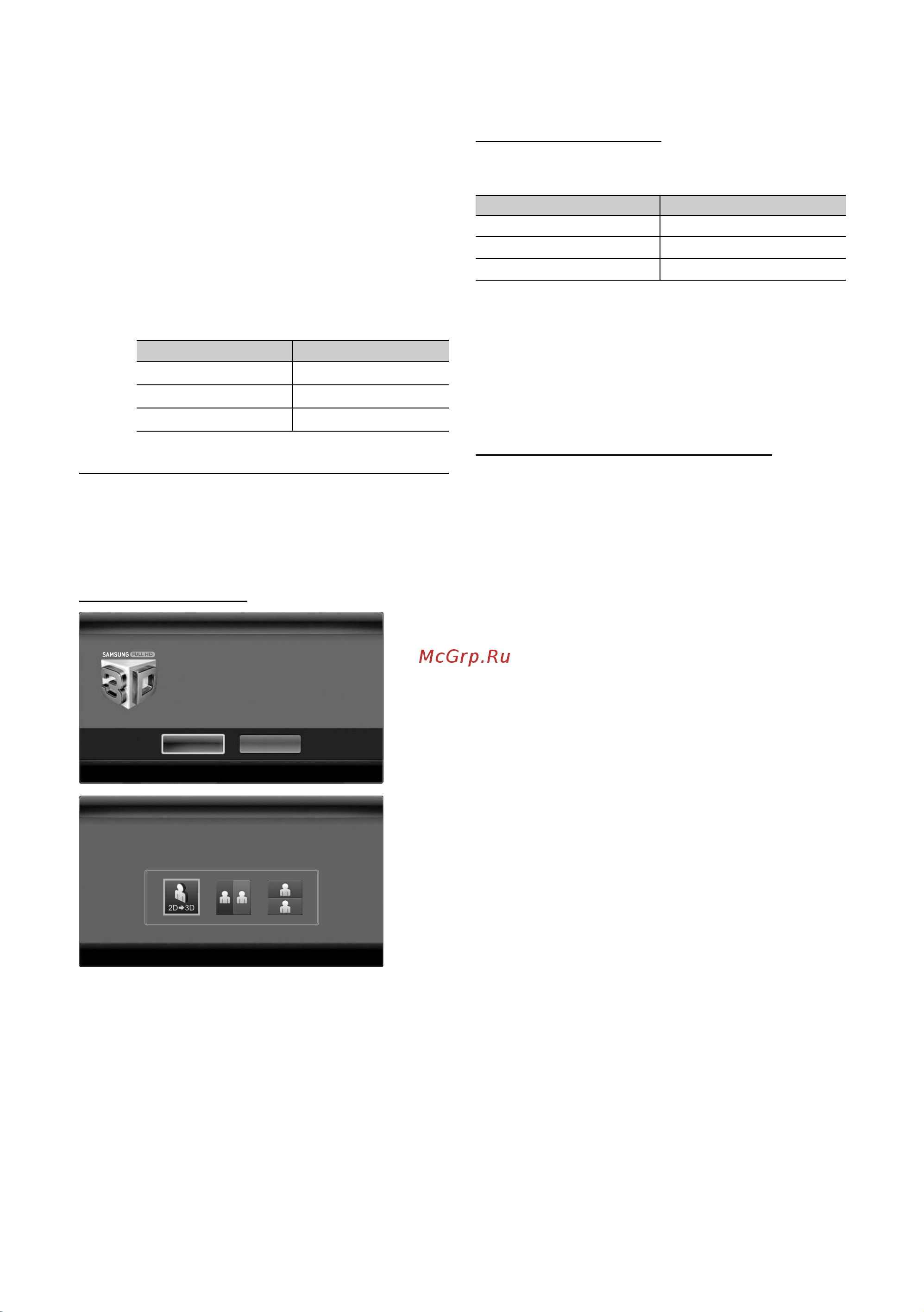 Samsung PS50 C6900 YW [144/248] Основні функції