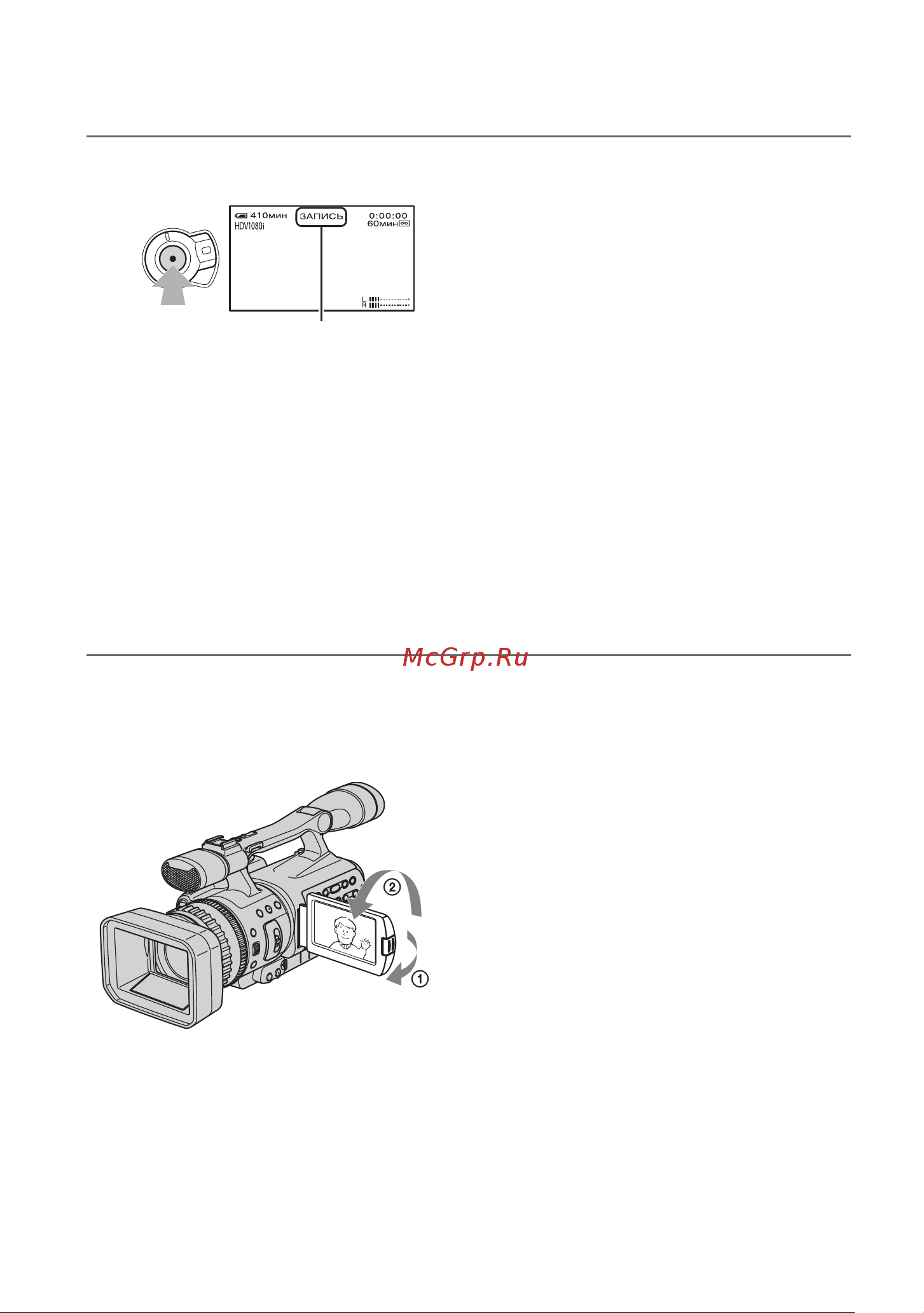 Sony HDR-FX7E [26/139] Запись продолжение