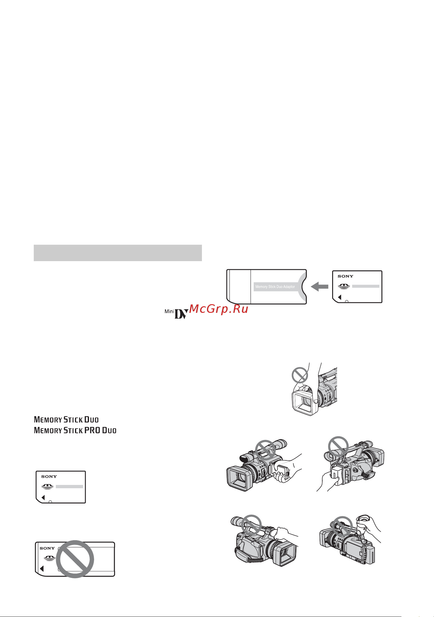 Sony HDR-FX7E [3/139] Использование карт memory stick duo с оборудованием поддерживающим memory stick