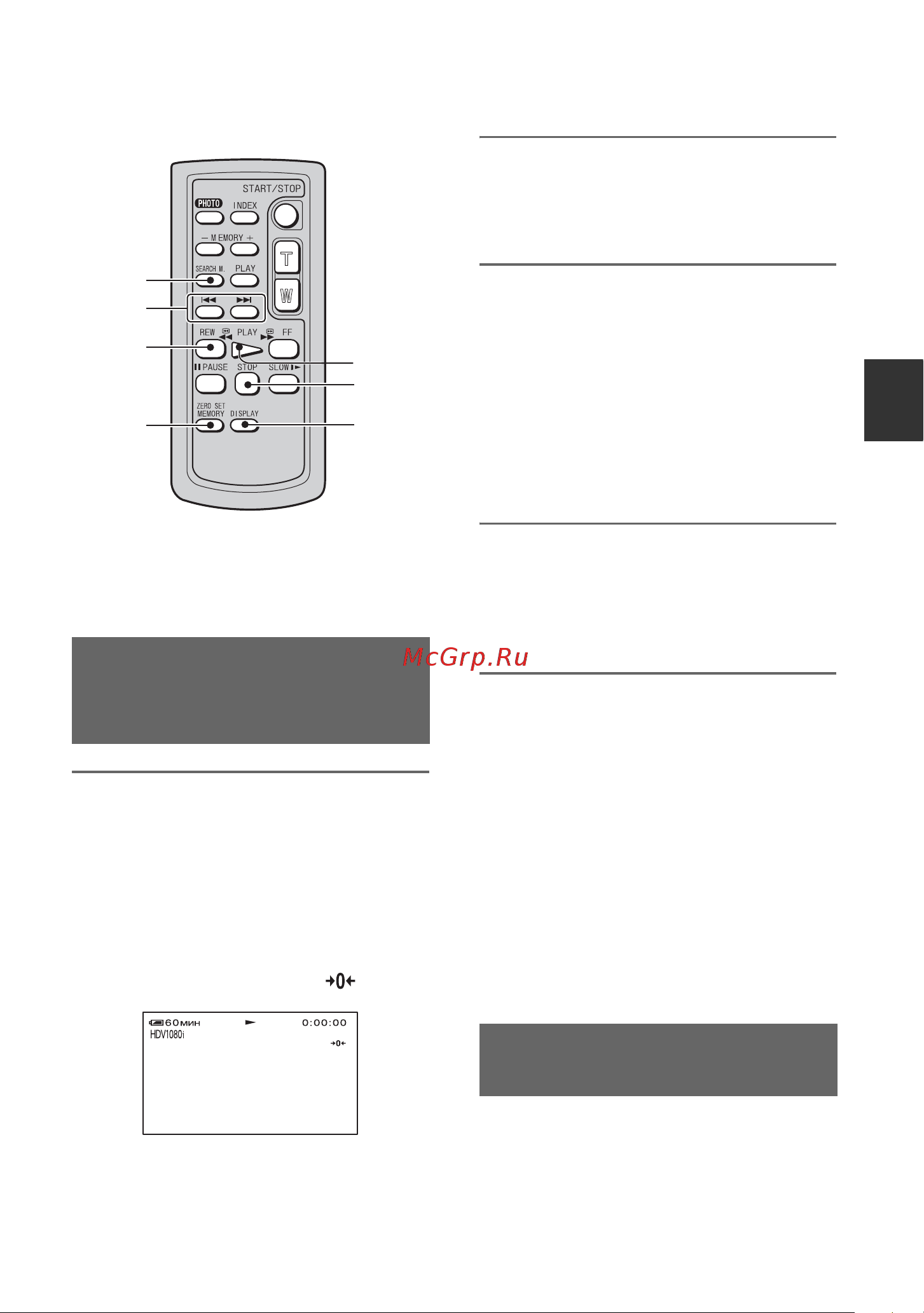 Sony HDR-FX7E [49/139] Поиск эпизода на ленте