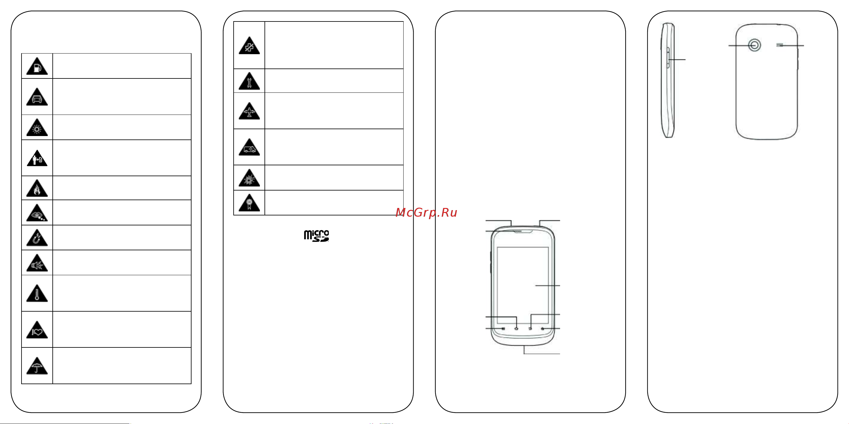 Zte V790 Black [2/2] Информация по технике безопасности