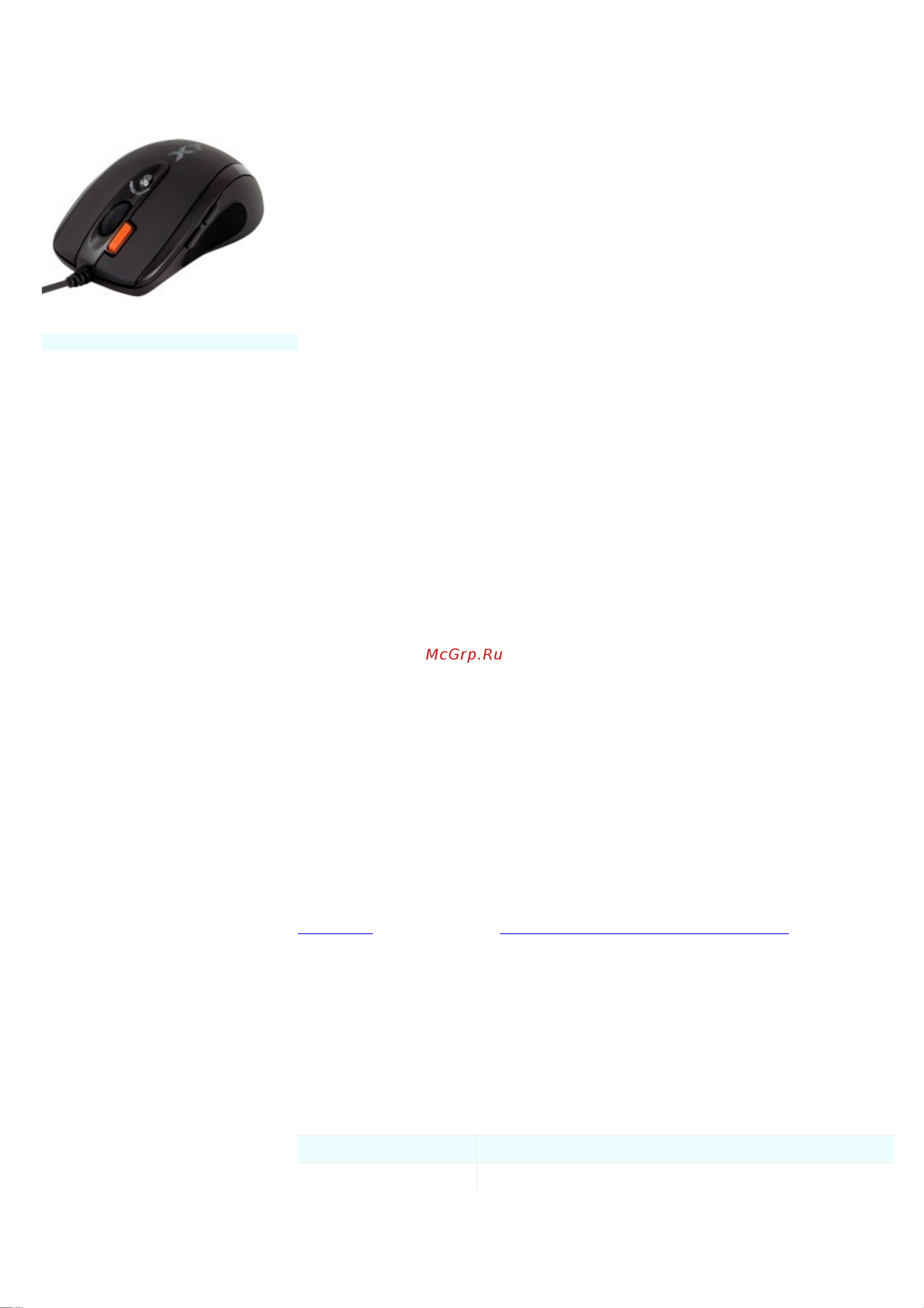 A4Tech 710MK Black Руководство по эксплуатации онлайн