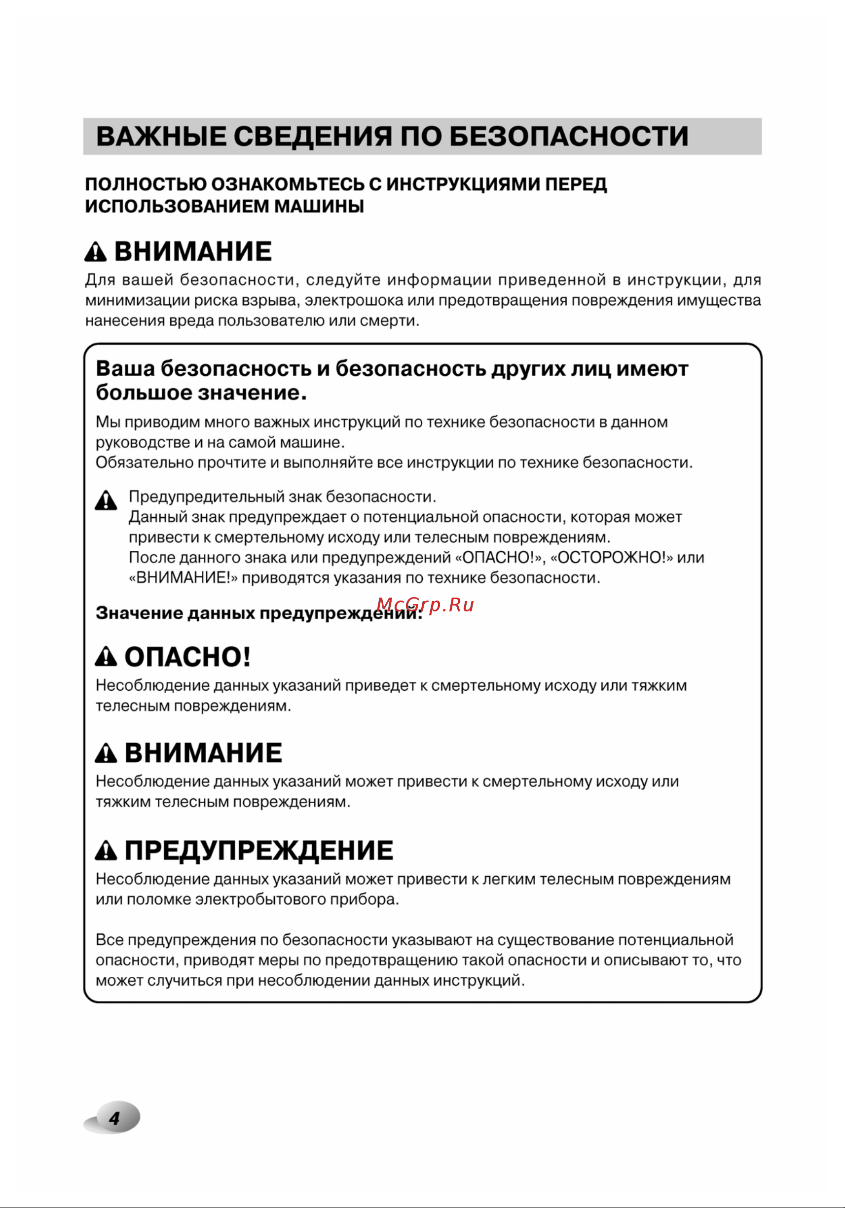 LG F1496AD3 Руководство по эксплуатации онлайн [5/41] 52562