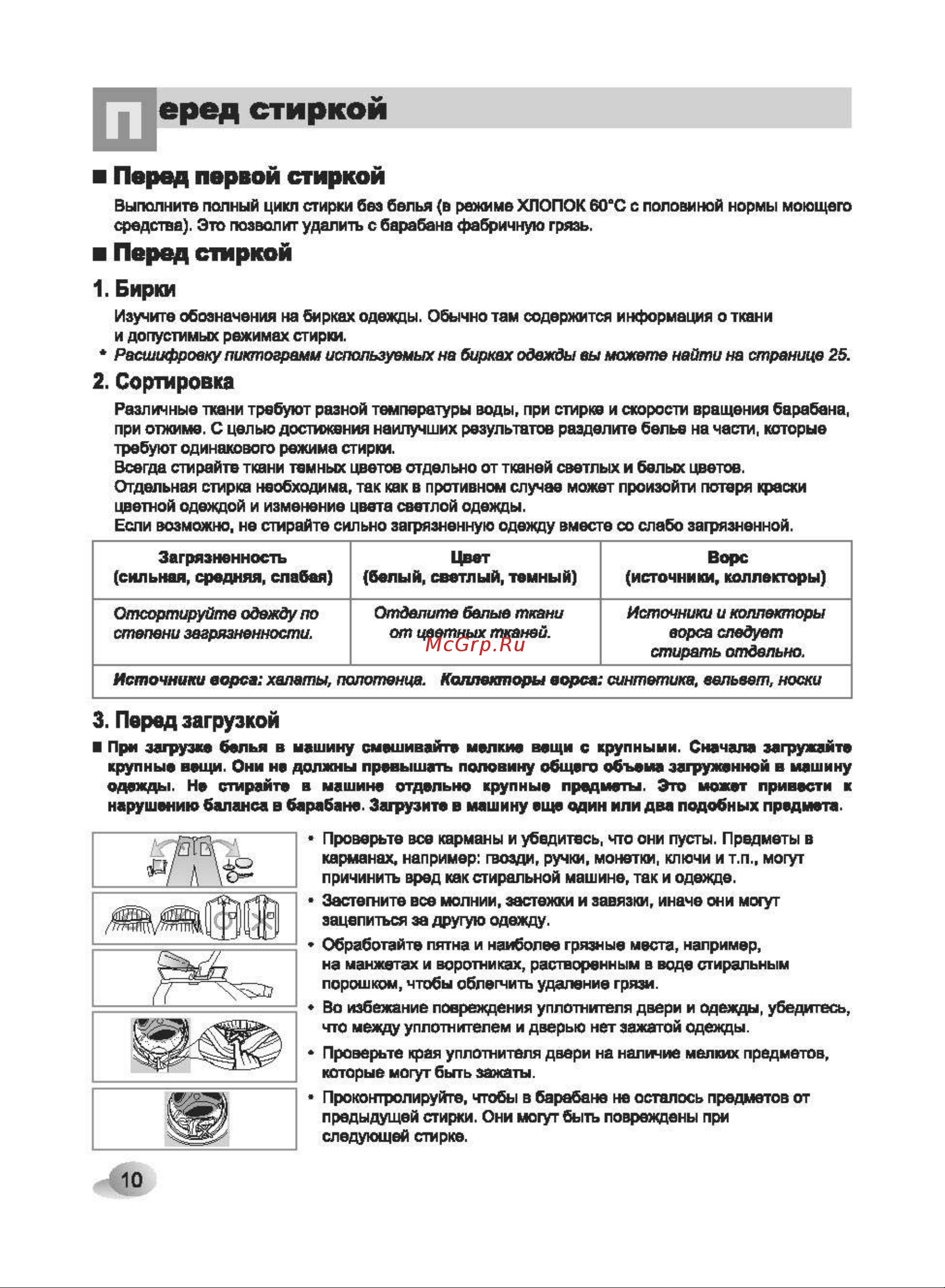 LG F1029SDR [10/32] Mfl37681916_19 0 9_page_10 jpg