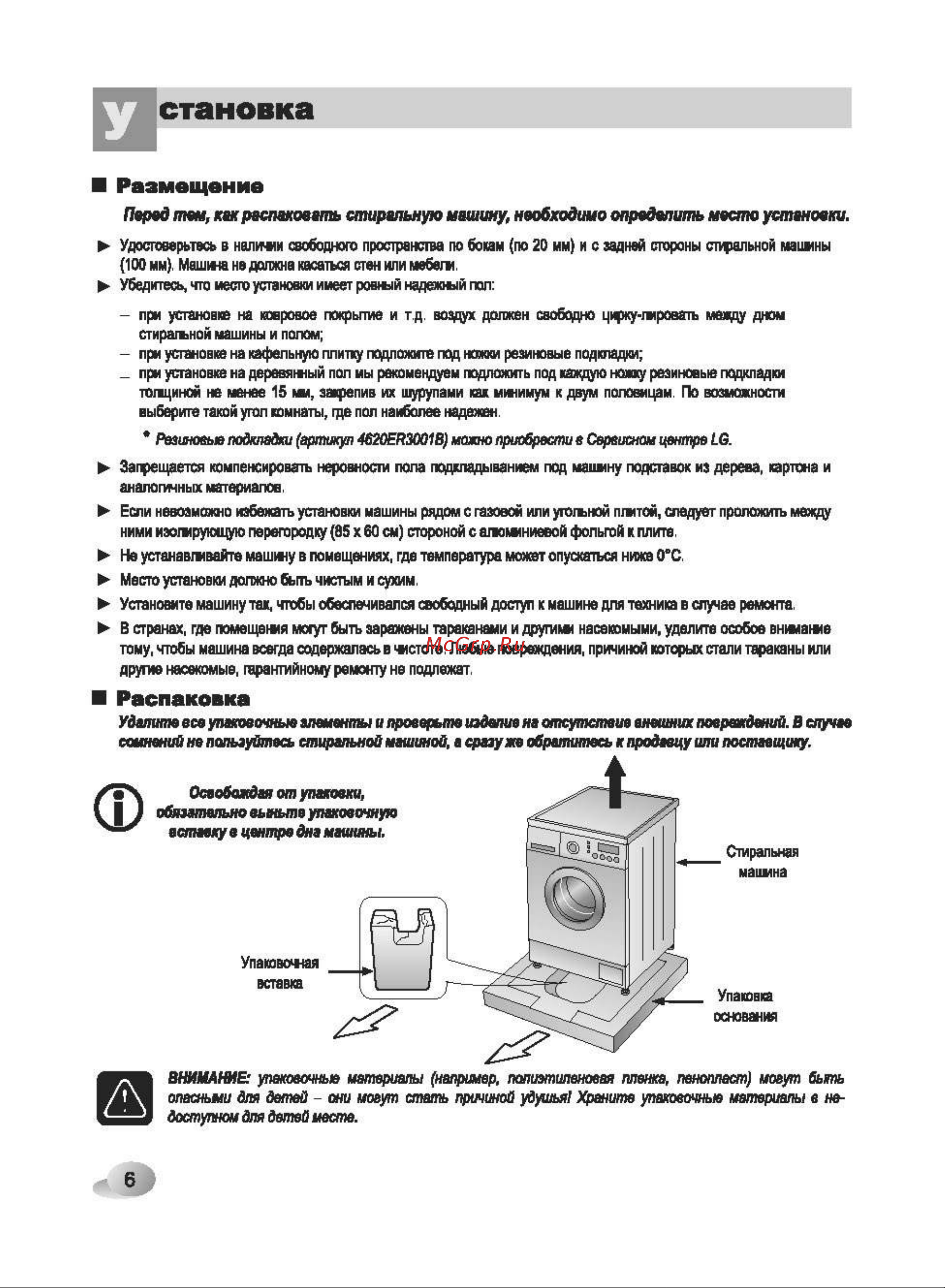 LG F1029SDR [6/32] Mfl37681916_19 0 9_page_06 jpg