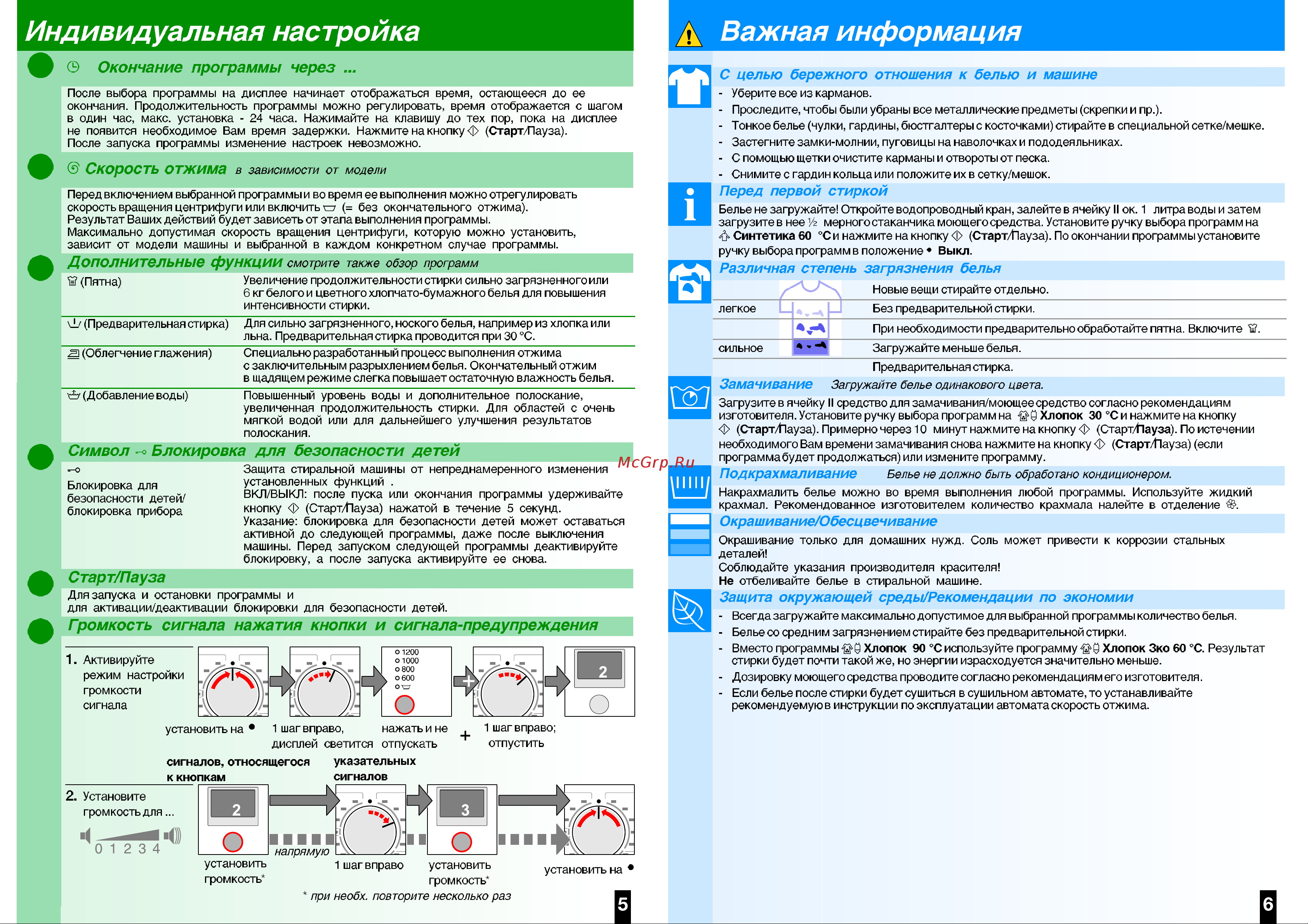 Bosch WAE 20361 OE [5/8] Важная информация