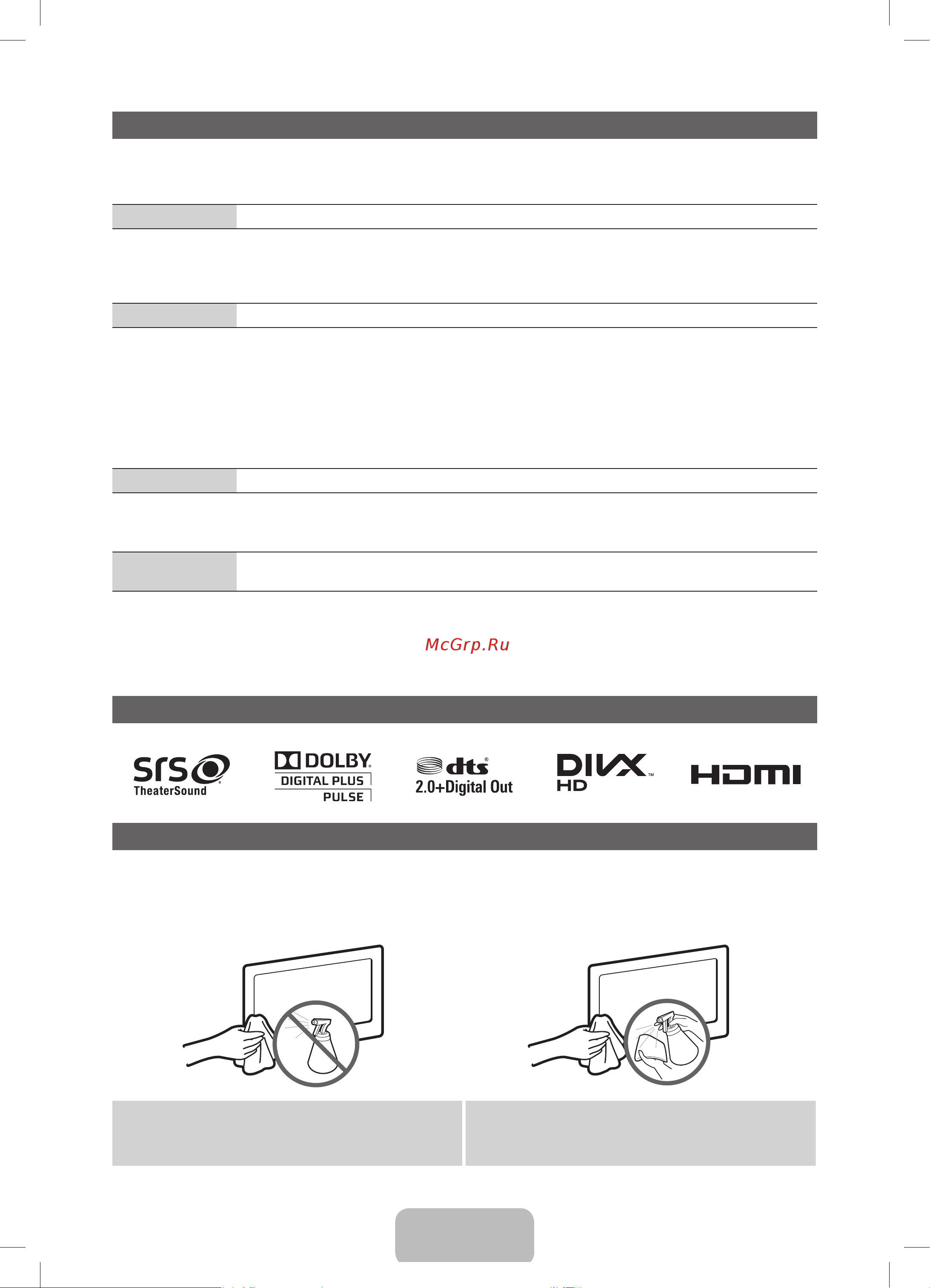 Samsung PS51 E530A3W [11/13] Лицензия
