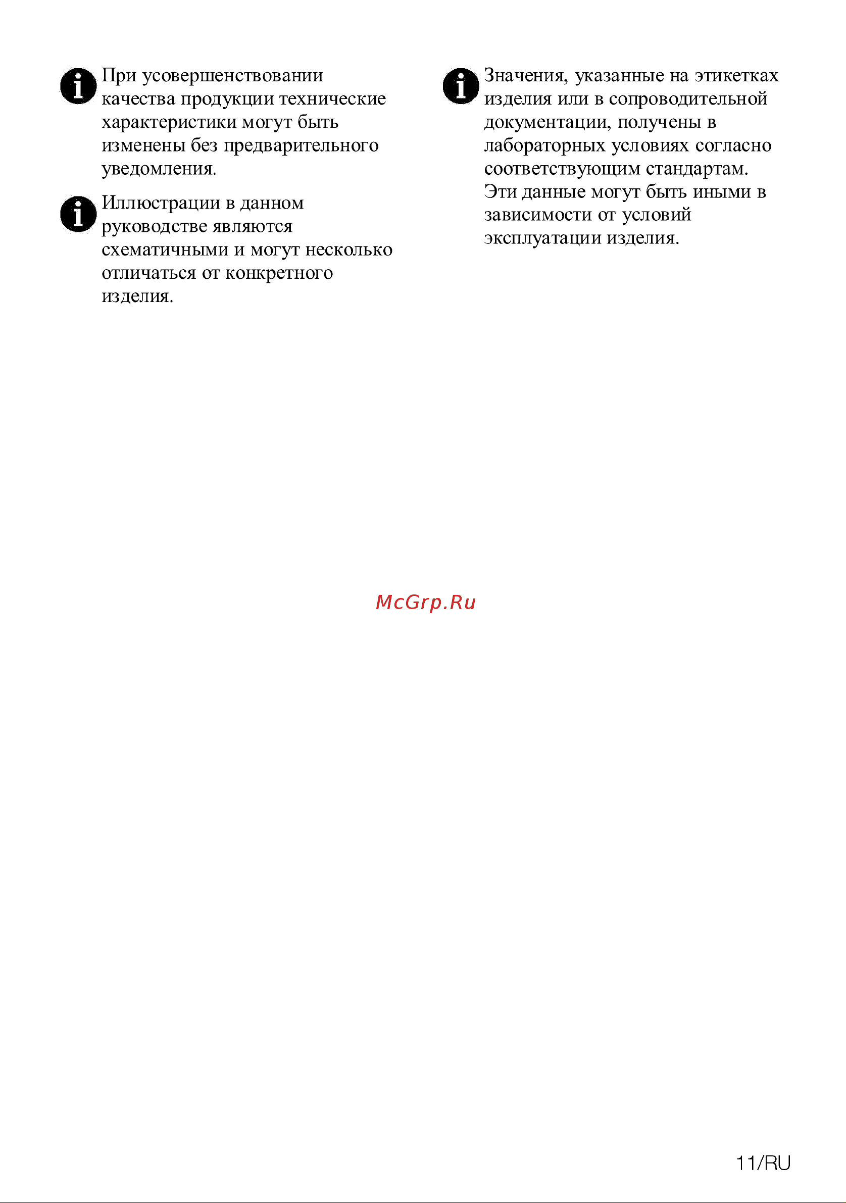 Grundig GIEV 624430 X Руководство по эксплуатации онлайн [11/32] 67072
