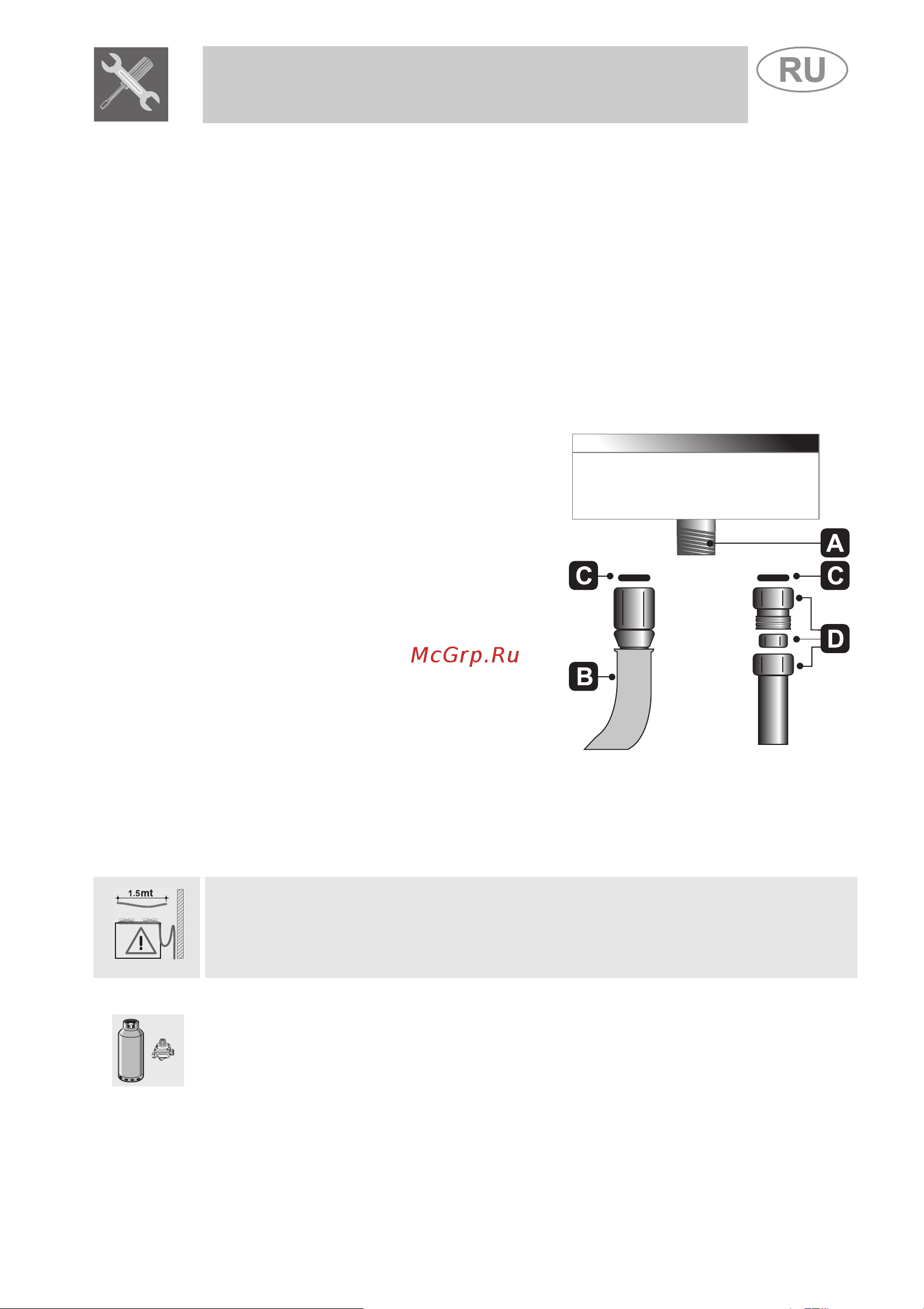 Smeg PGF95F-4 [9/16] Инструкции для установщика