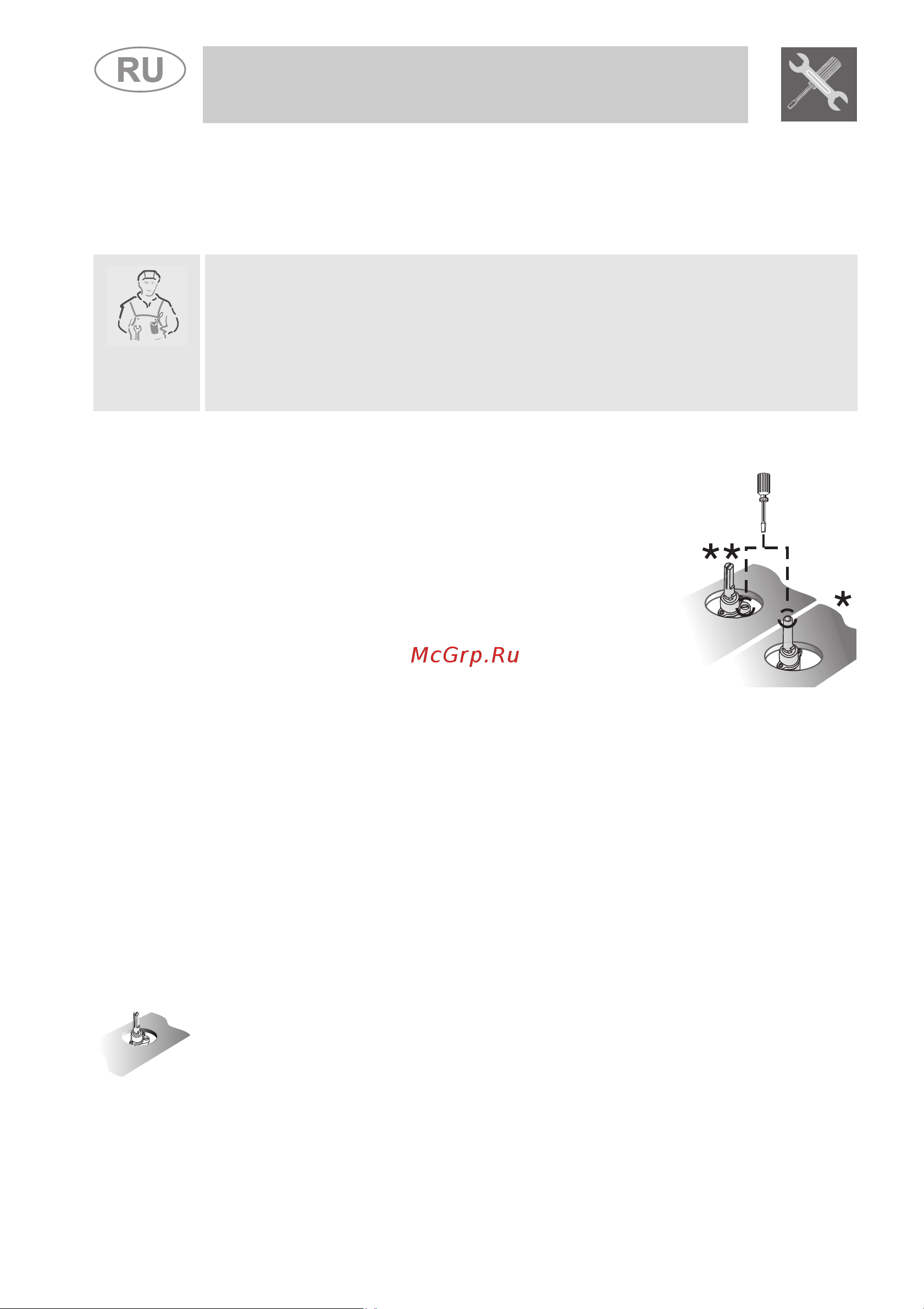 Smeg PGF75F-4 [12/16] Инструкции для установщика
