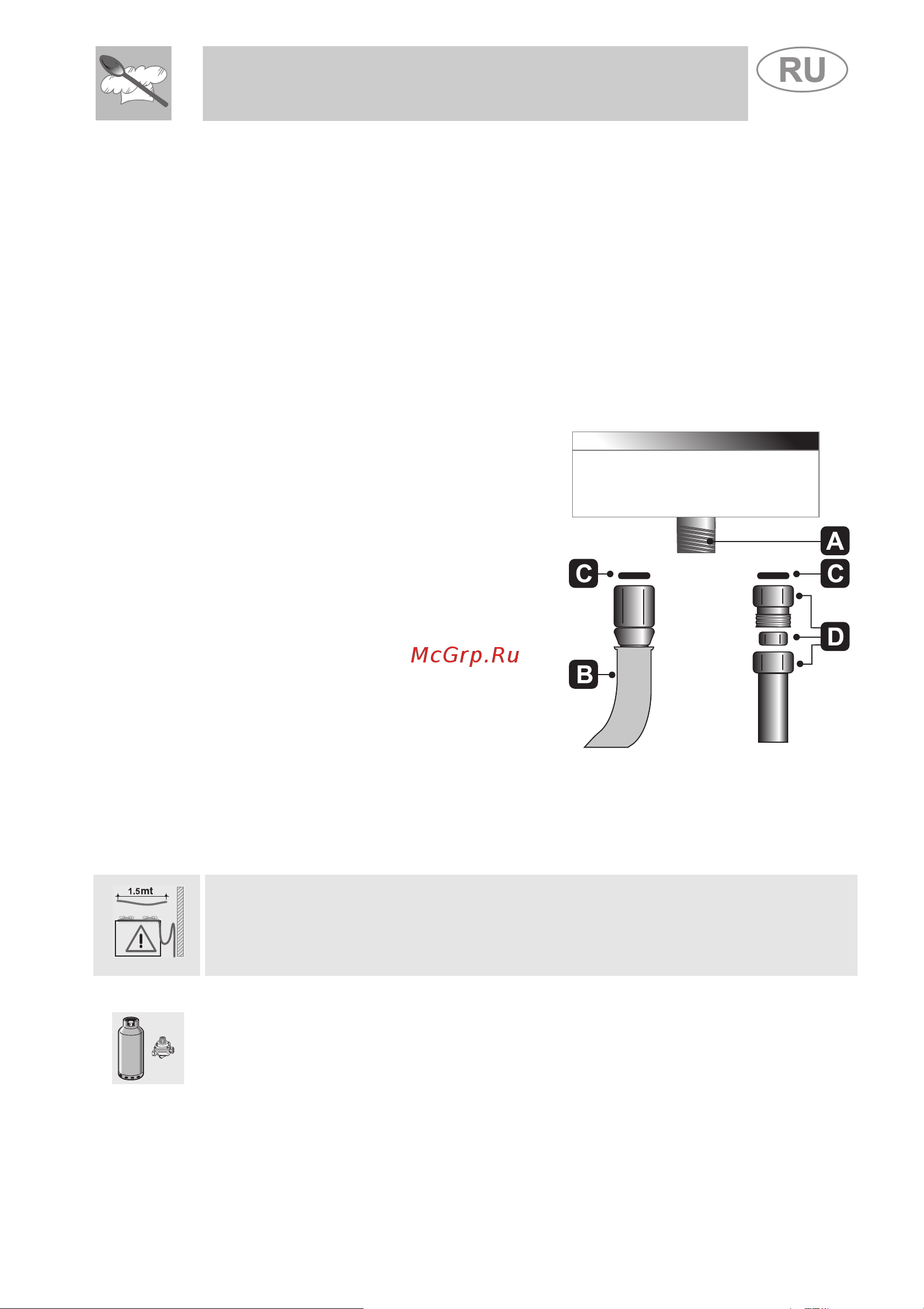 Smeg PGF75F-4 [9/16] Инструкции для пользователя