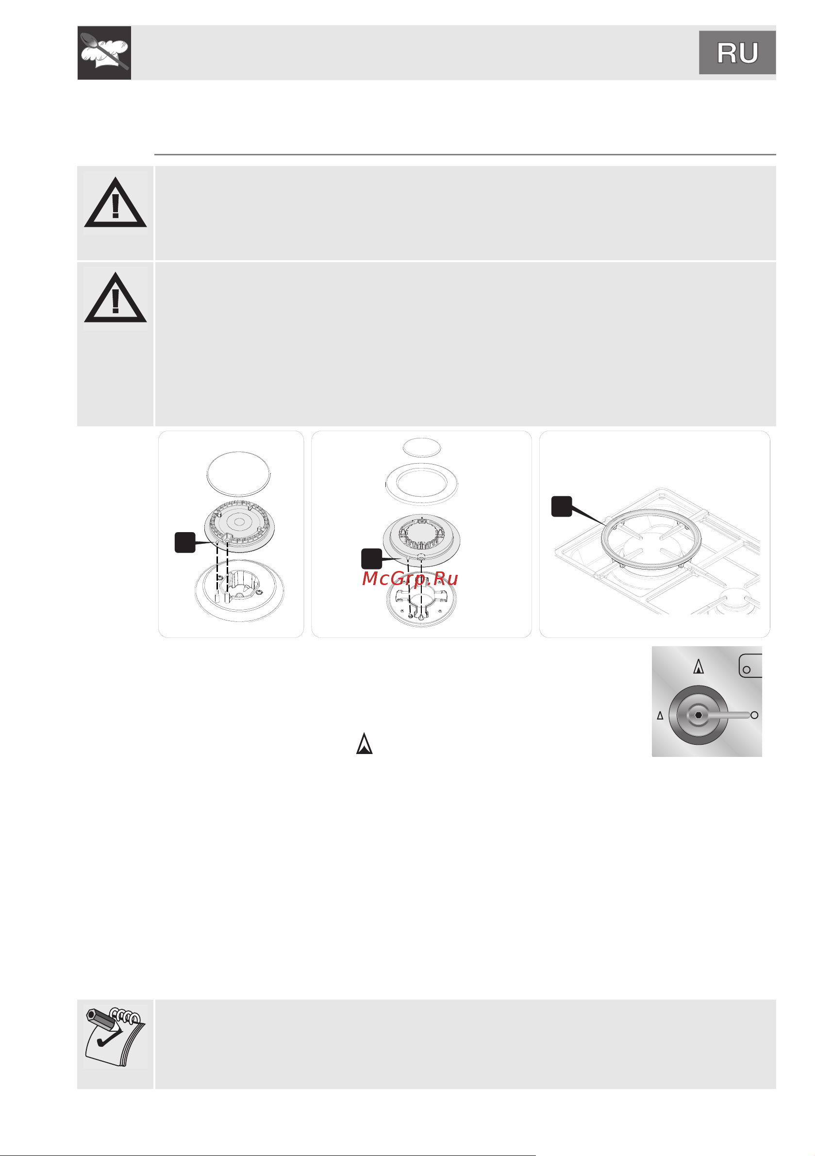 Smeg PGF64F-4 [7/18] Инструкции для пользователя