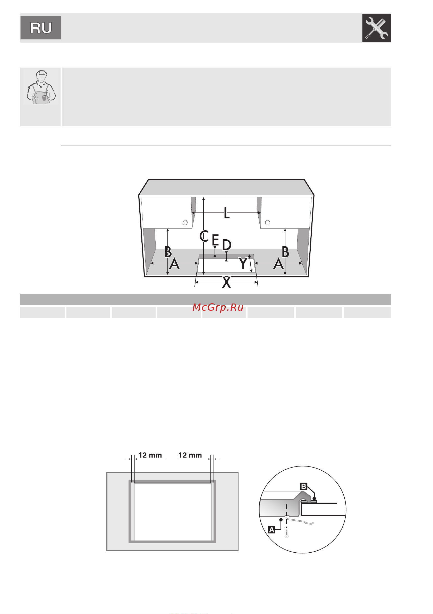 Smeg SR764PS [12/22] Инструкция для установщика