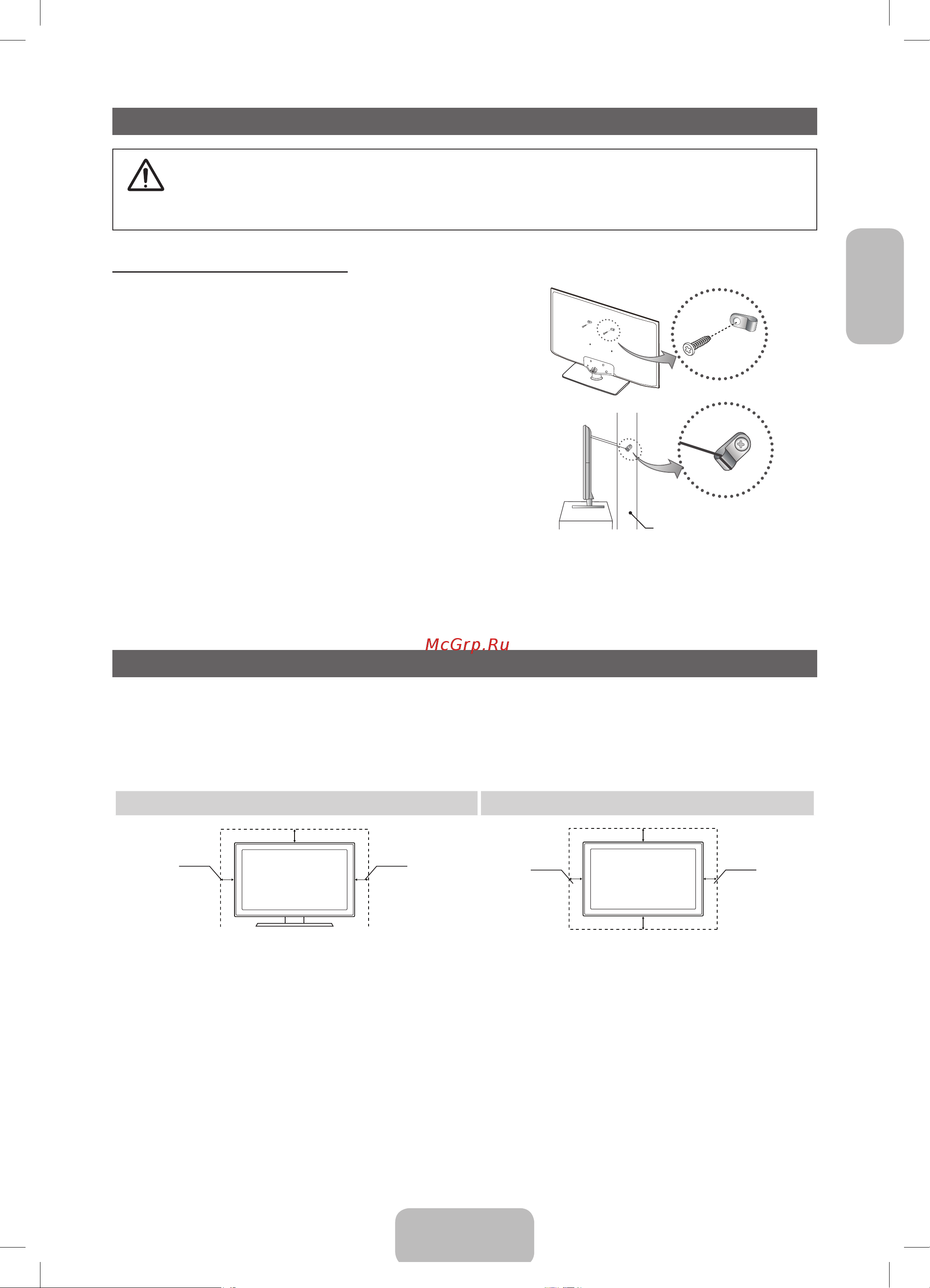 Samsung PS43F4520AW [15/19] Выбор пространства для установки