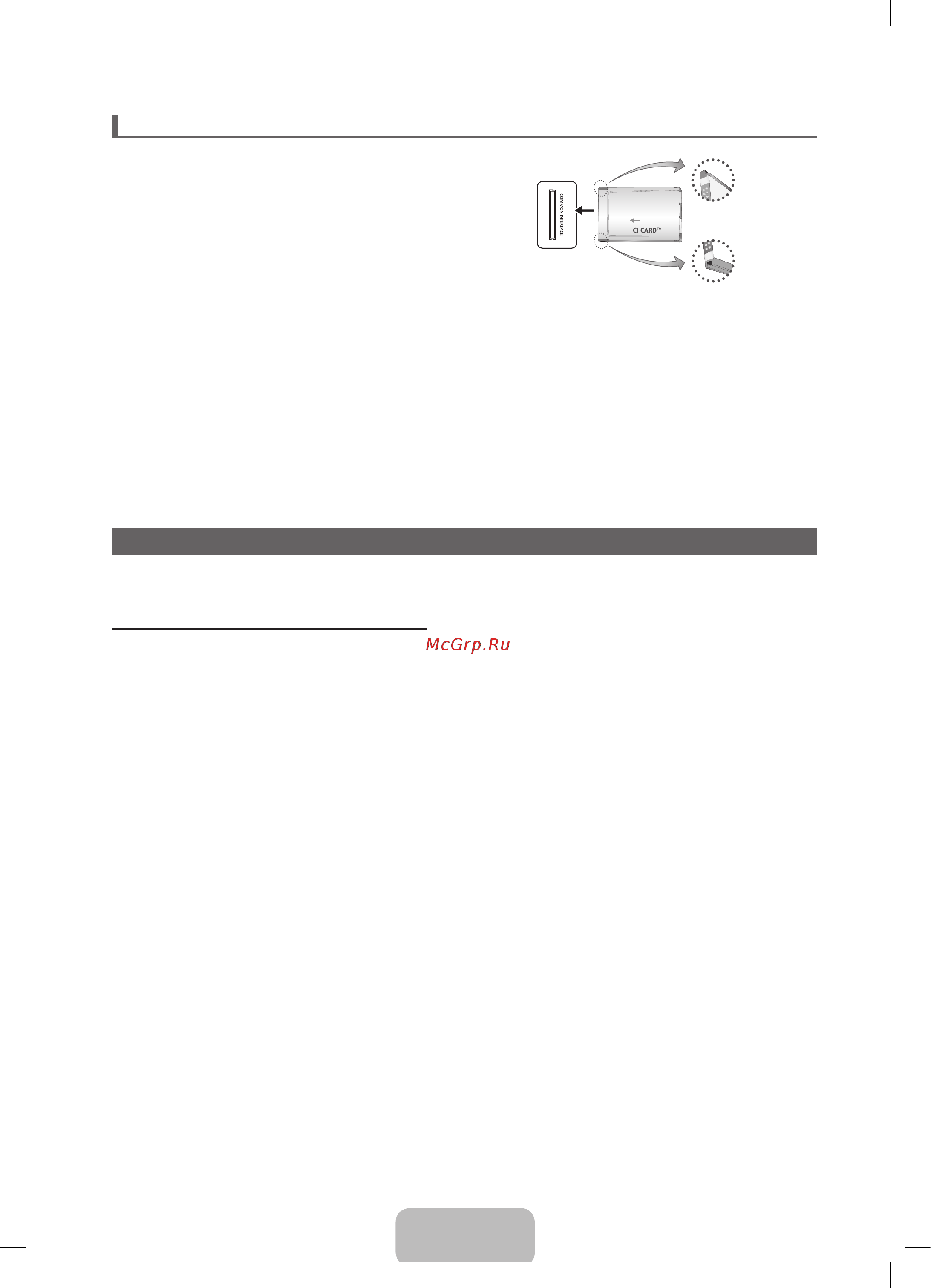 Samsung PS43F4520AW [8/19] Источник