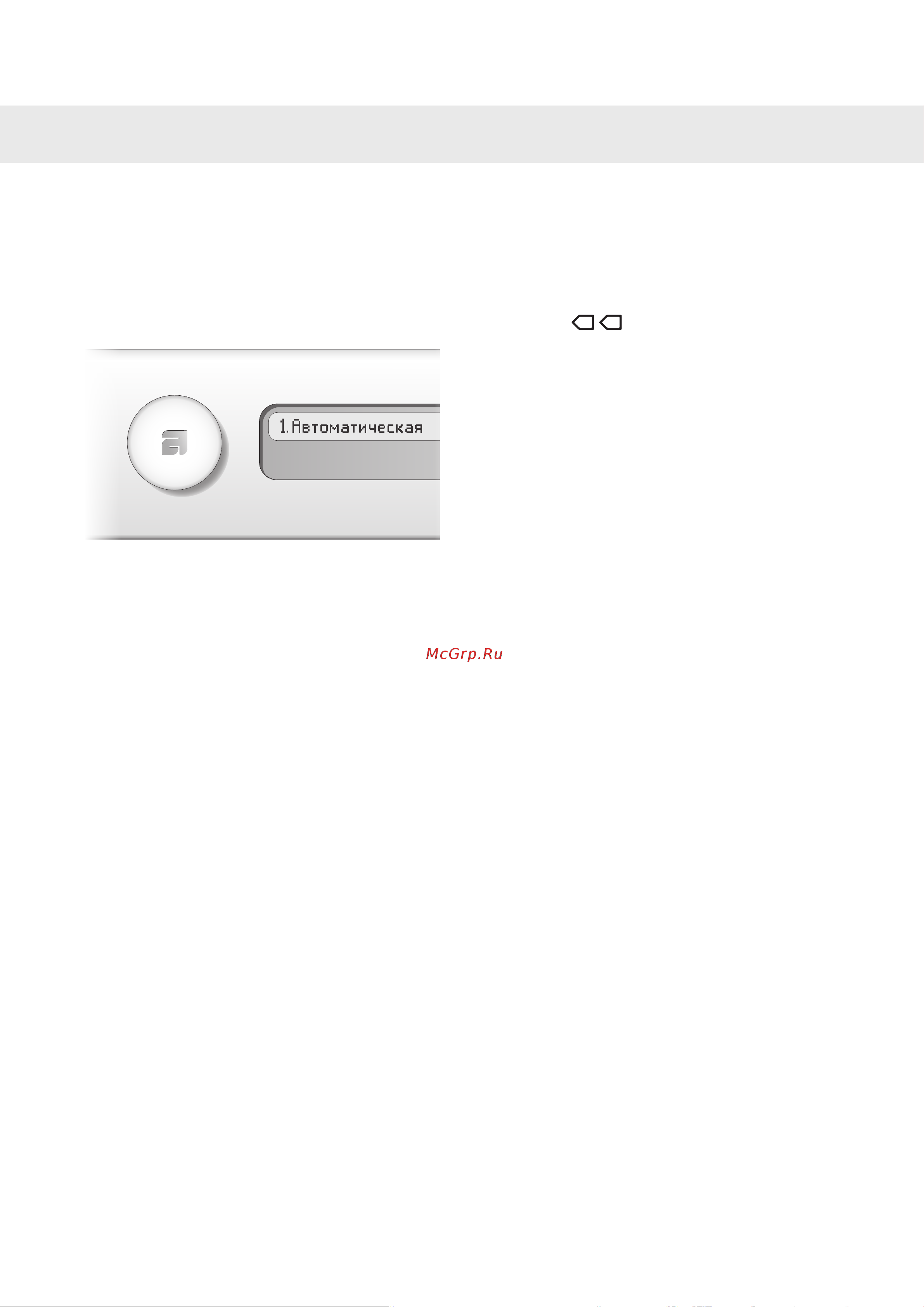 Asko W6884ECO W [15/36] Выберите программу