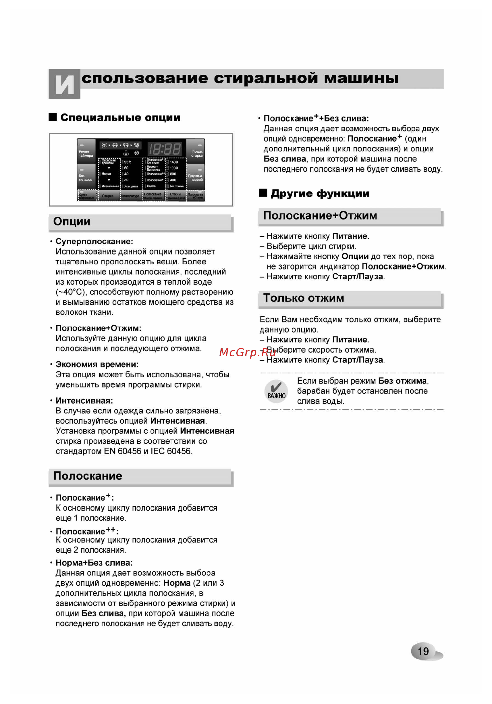 LG F14A8TD Руководство по эксплуатации онлайн [20/33] 88588