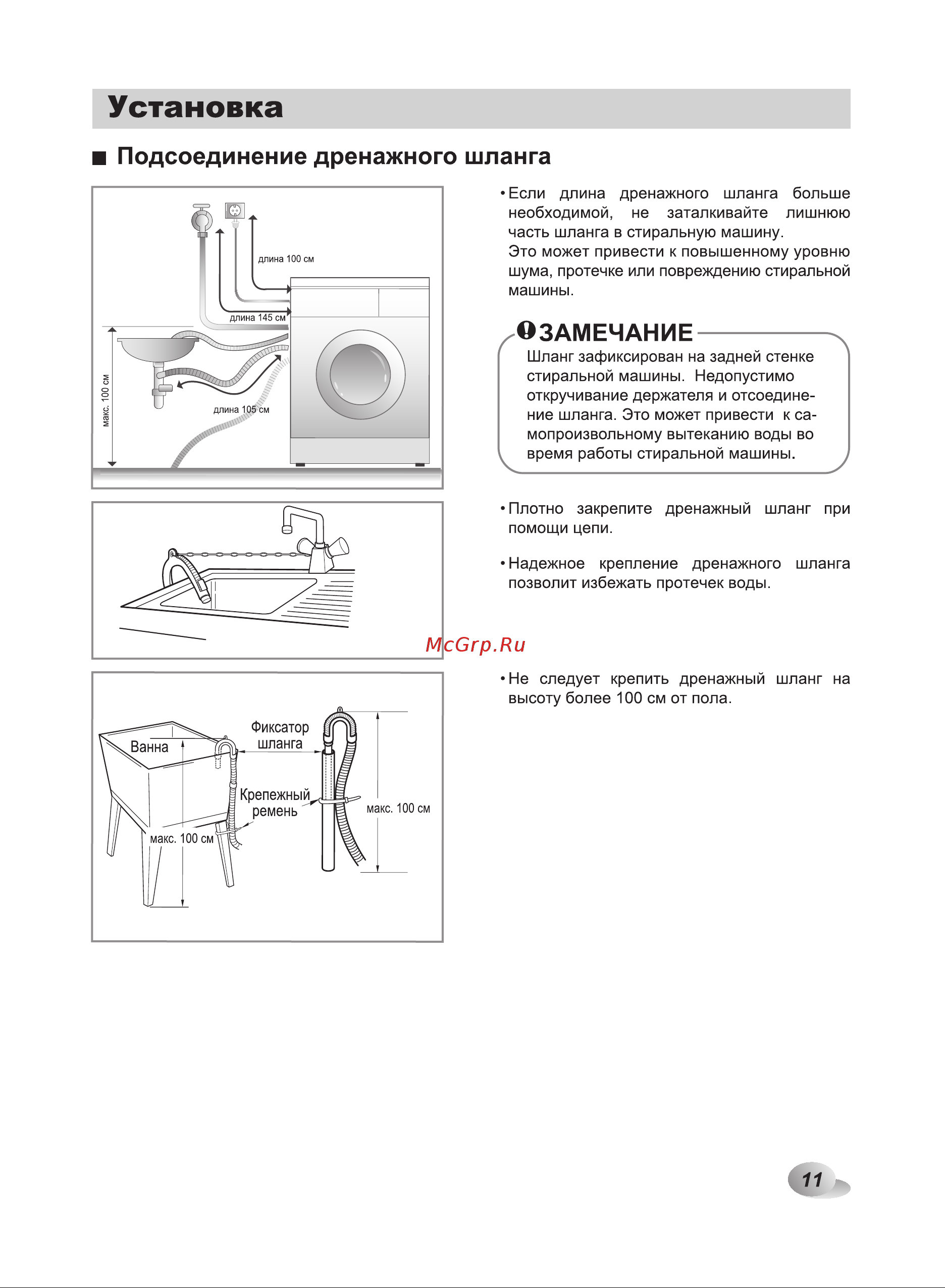 LG F14U2TBS2 Руководство по эксплуатации онлайн [11/44] 88591