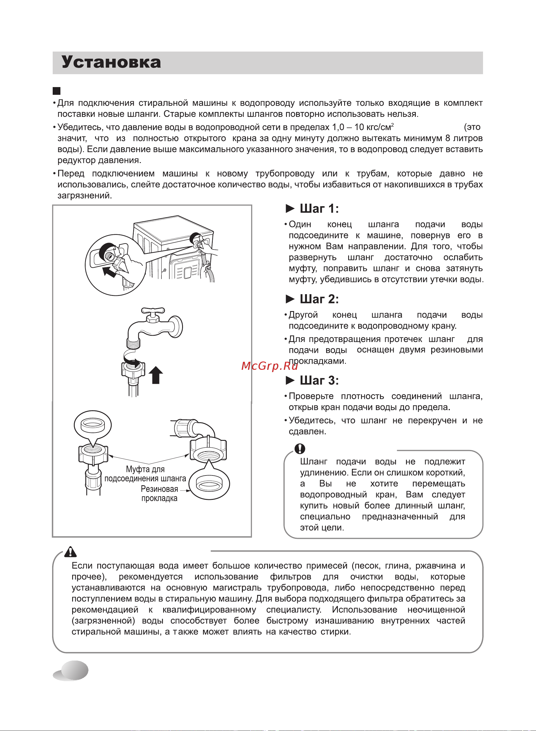 LG F14U2TBS4 [10/44] Предупреждение