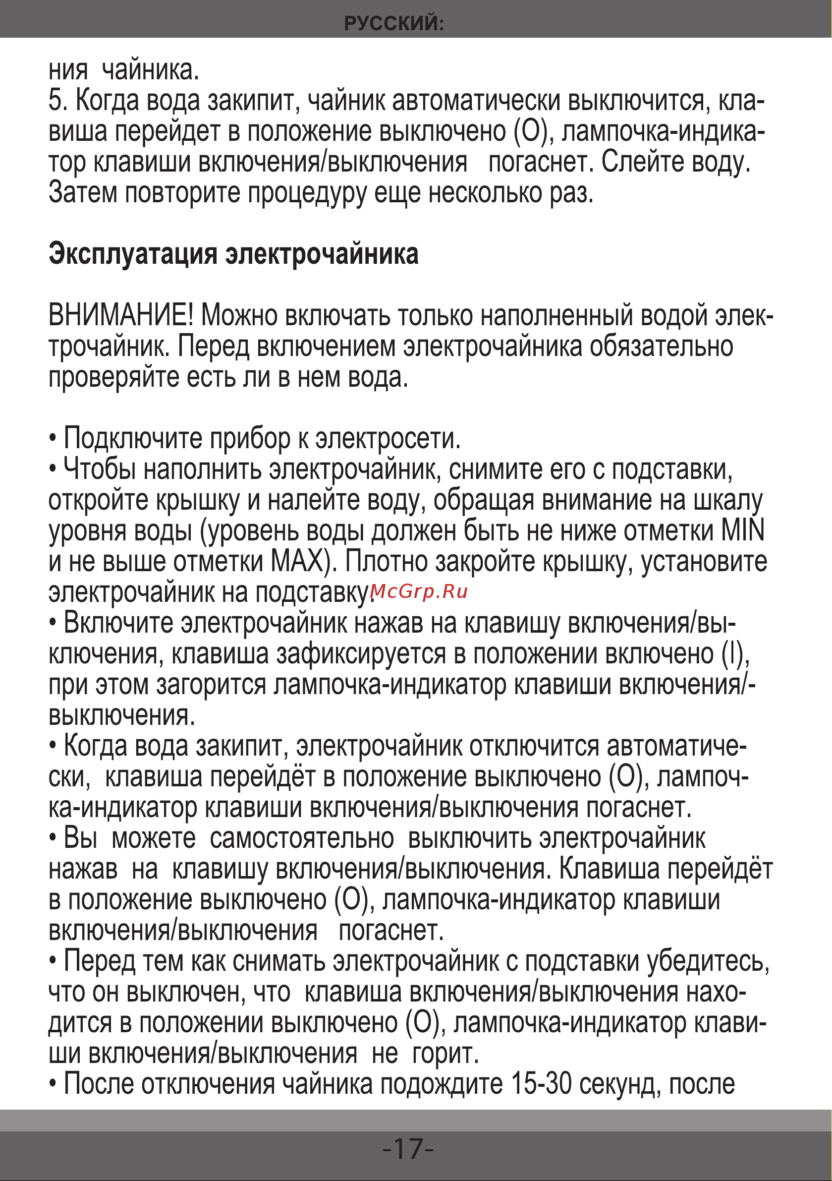 Magio MG-101 Руководство по эксплуатации онлайн [18/29] 121722