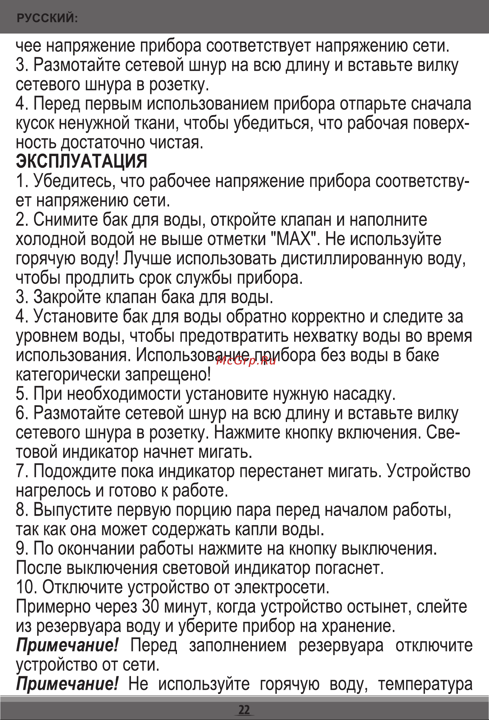Magio MG-320 Руководство по эксплуатации онлайн [24/40] 121879