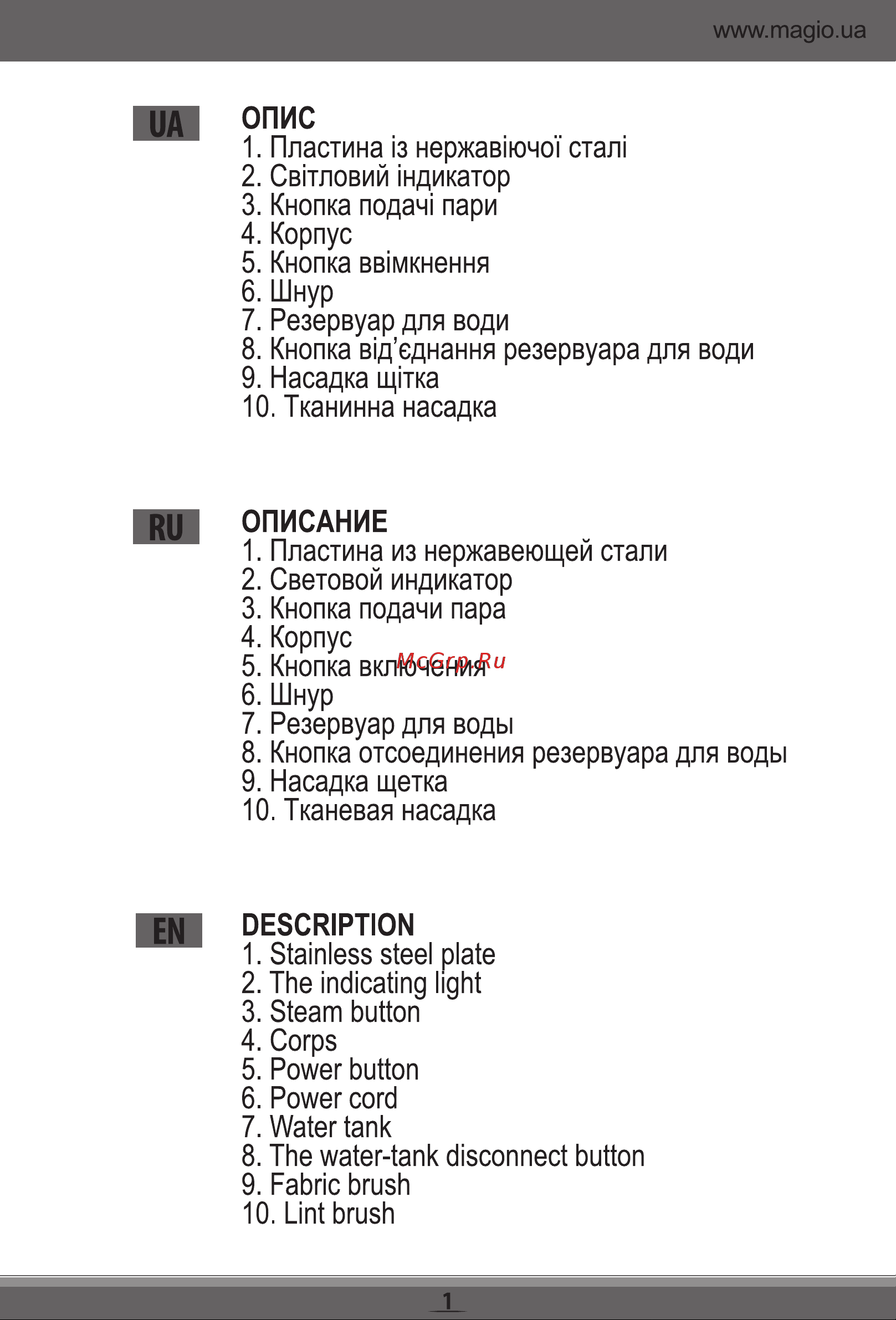 Magio MG-320 Руководство по эксплуатации онлайн [3/40] 121879