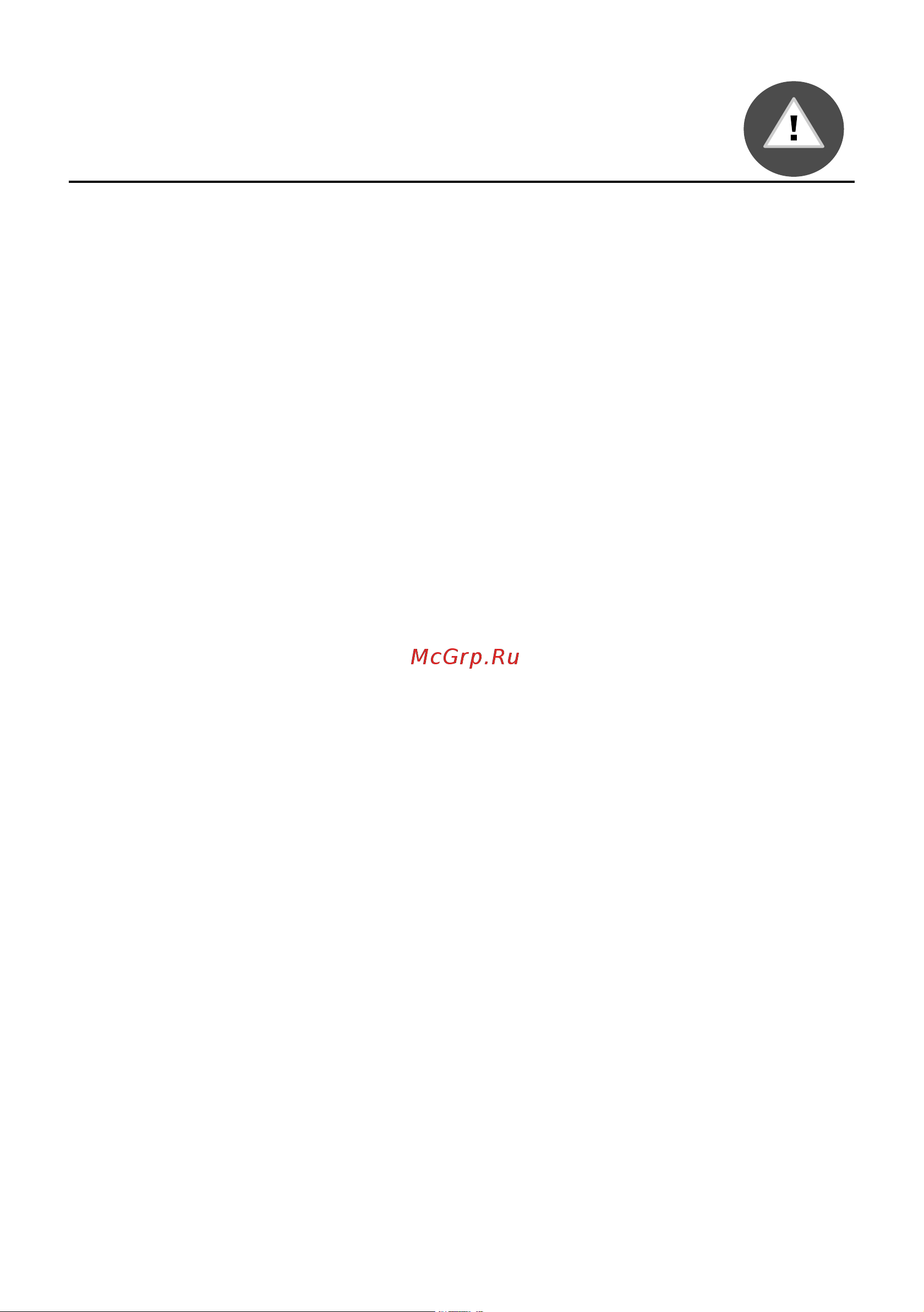 Gorenje RBIU6091AW [4/24] Меры безопасности