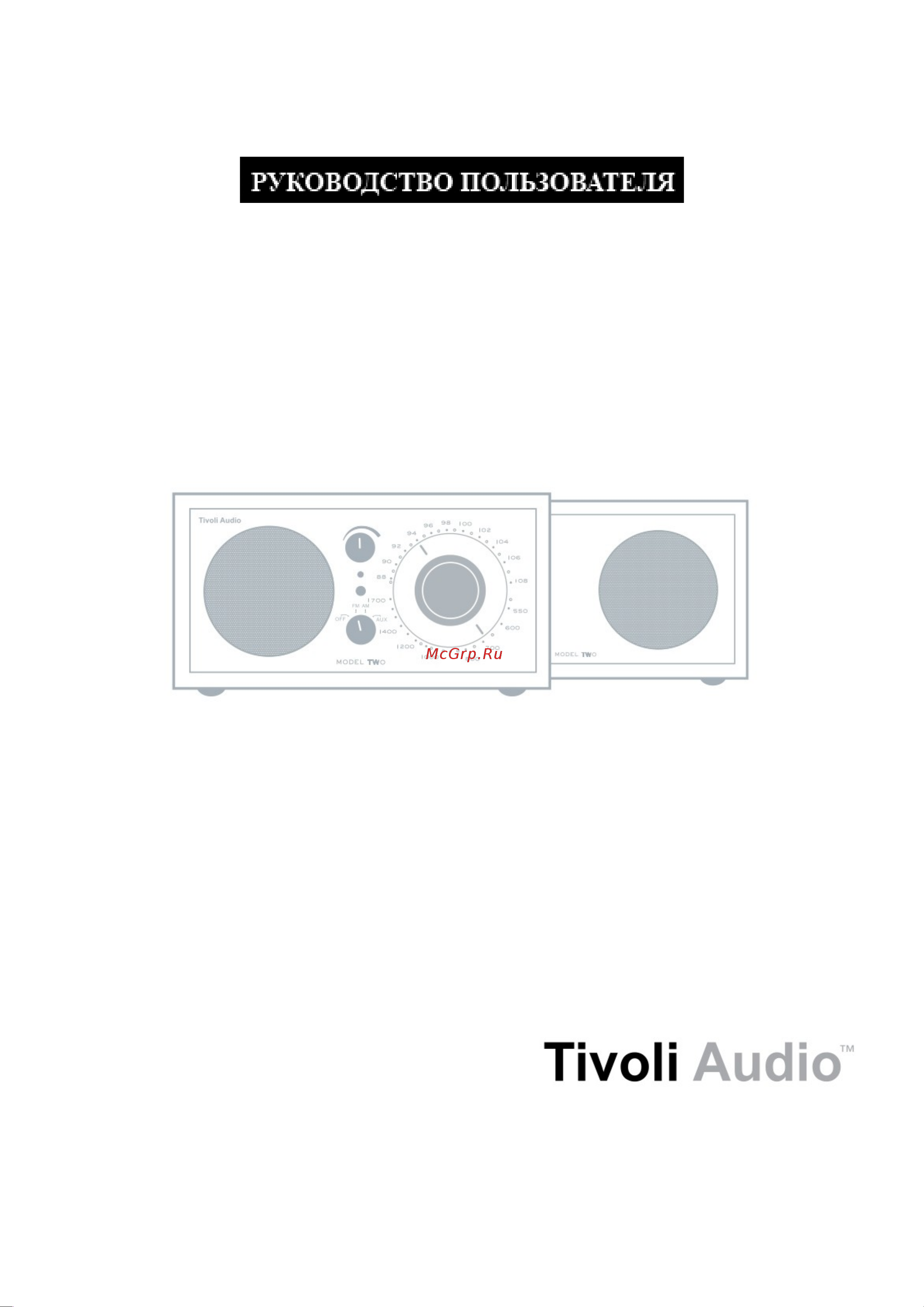 Tivoli Radio Combo BT Руководство по эксплуатации онлайн