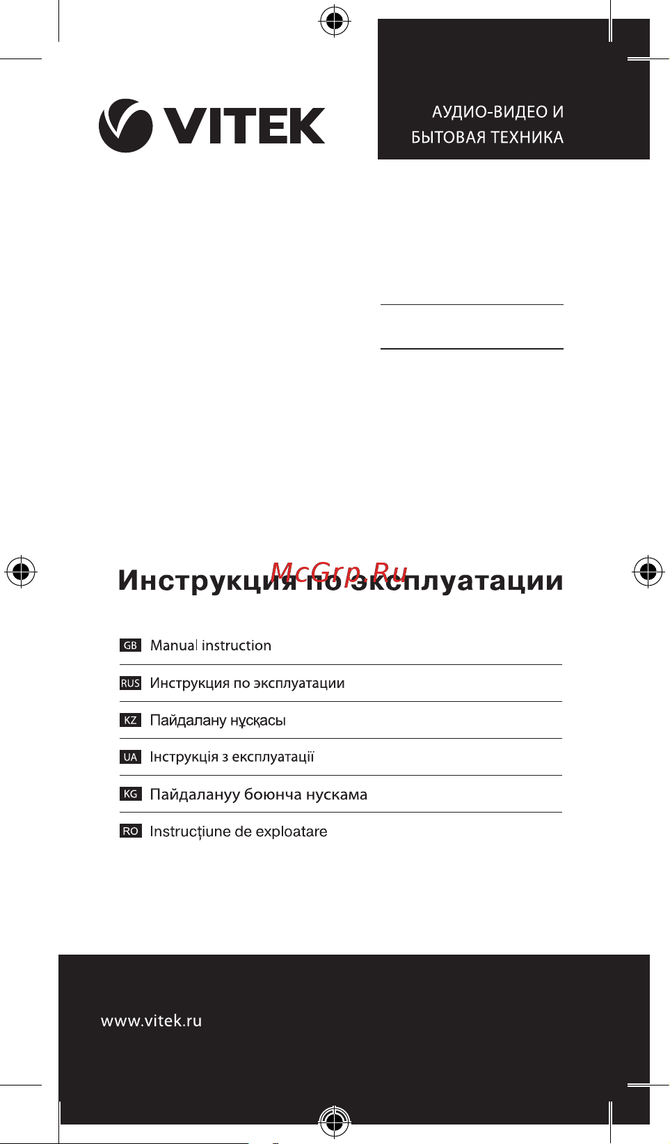 Vitek VT 2230 Руководство по эксплуатации онлайн