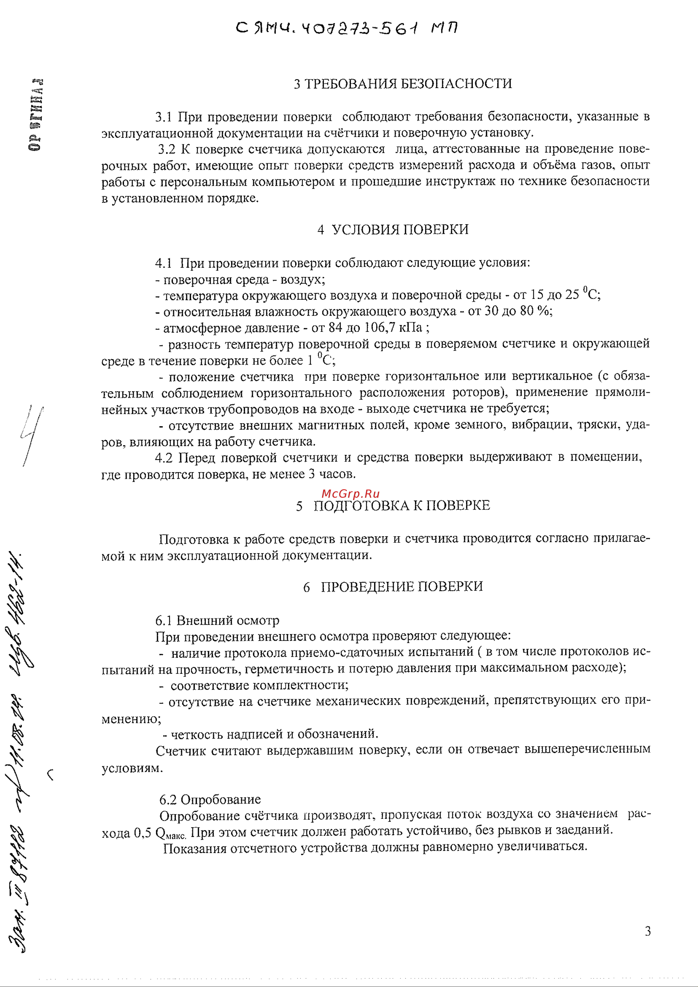 Логика РСГ-80-G100 [3/7] С ями