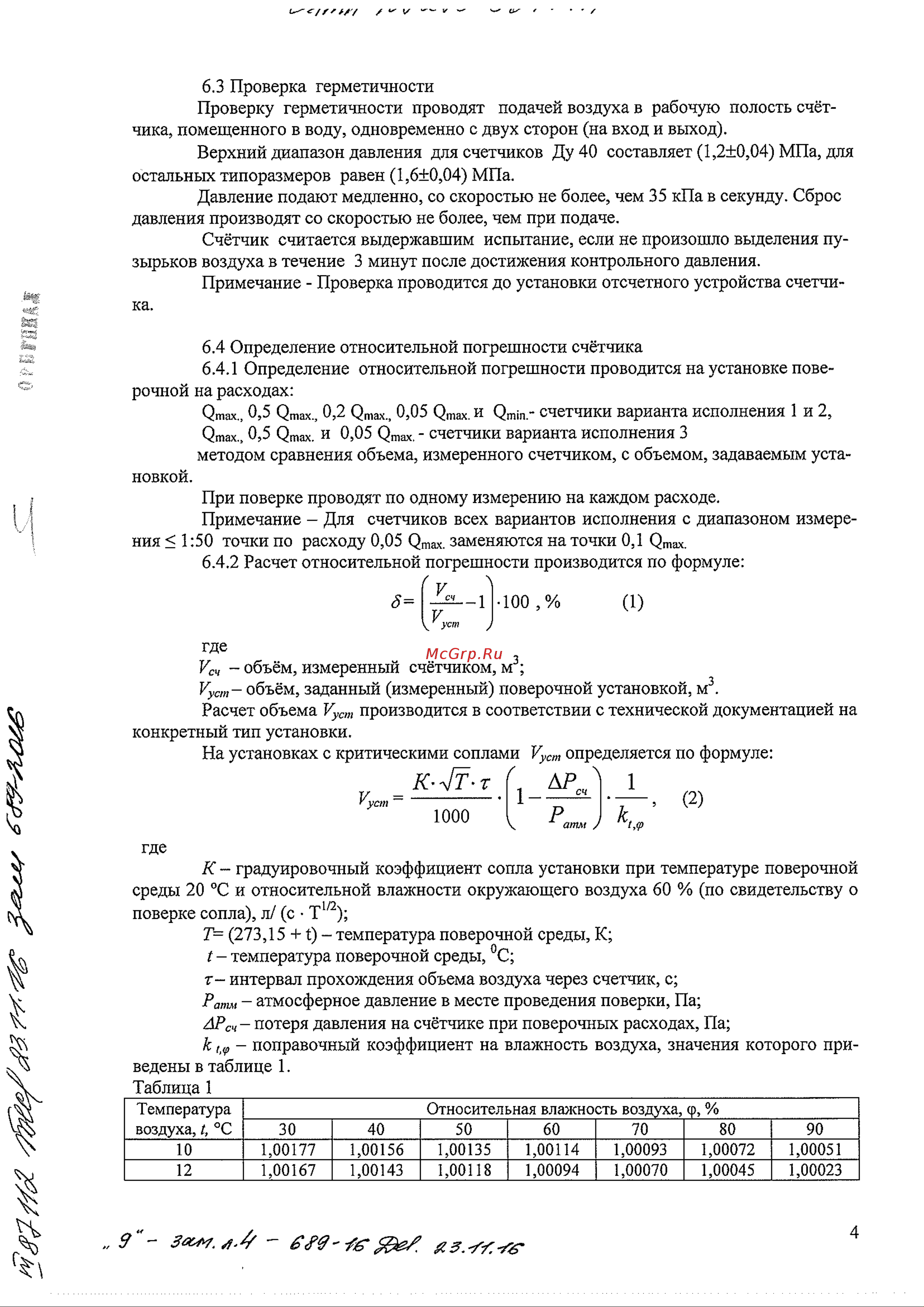 Логика РСГ-80-G100 [4/7] 1 00177 1 00156 1 00135 1 00114 1 00093 1 00072 1 00051