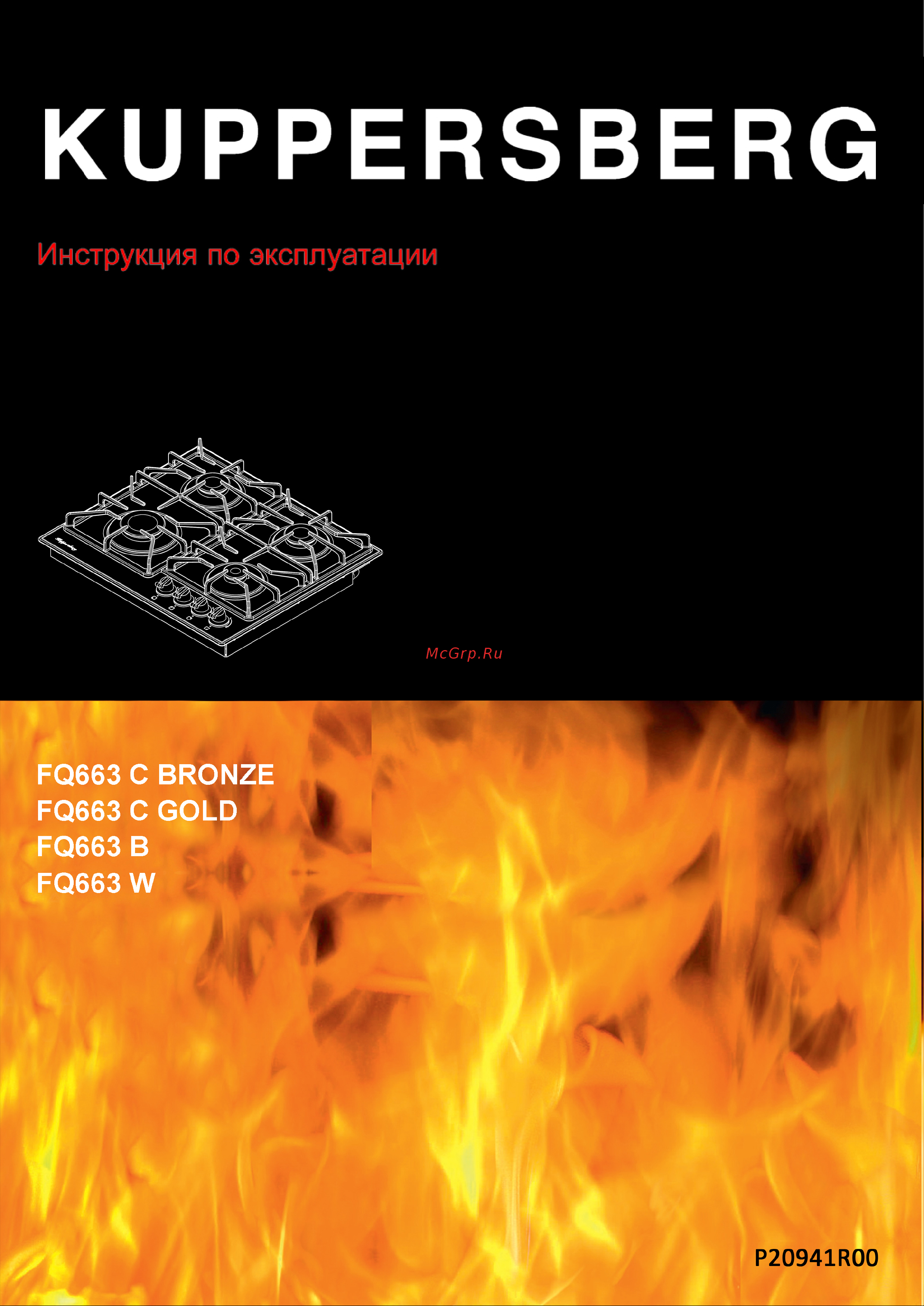 Kuppersberg fq663 c bronze Руководство по эксплуатации онлайн